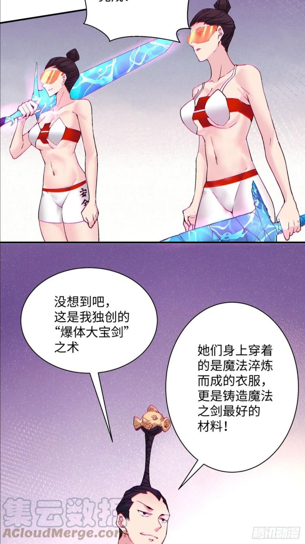 成为首富的我真不想重生啊漫画,第一一四回 一点小火而已11图