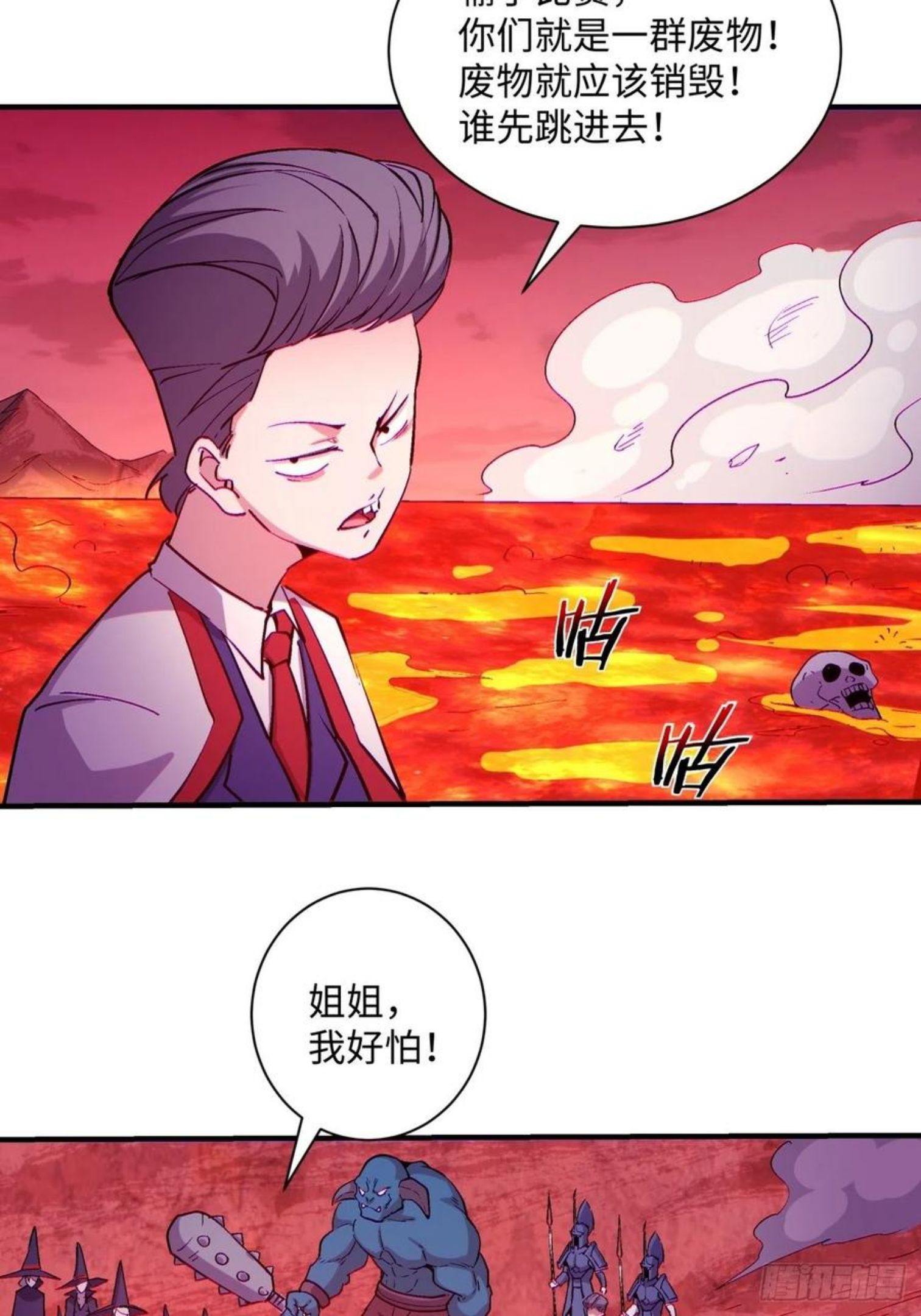 身为首富的我是真的不想重生免费漫画,第一一七回 主人23图