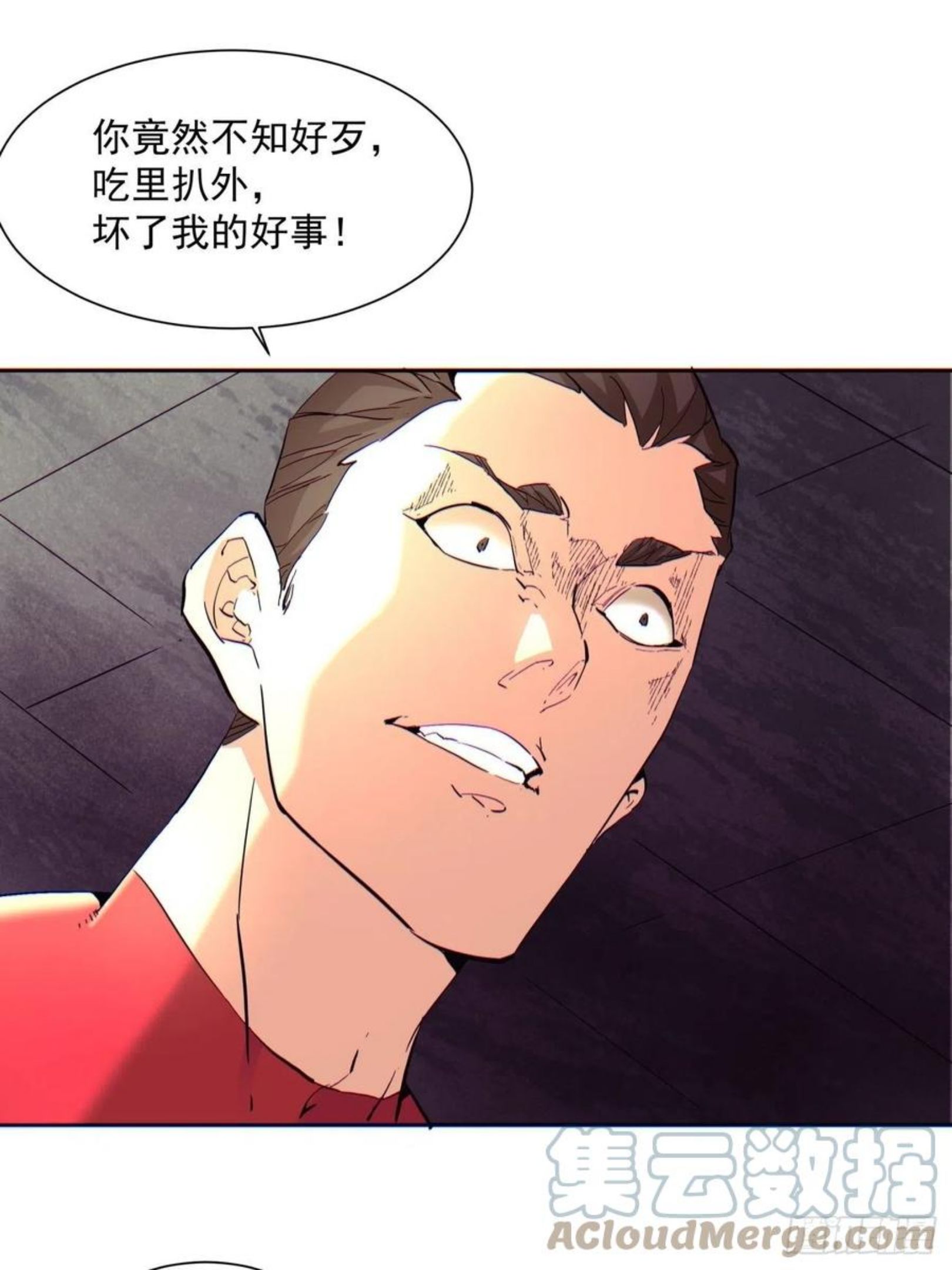 身为首富的我是真的不想重生免费漫画,第一一七回 主人46图