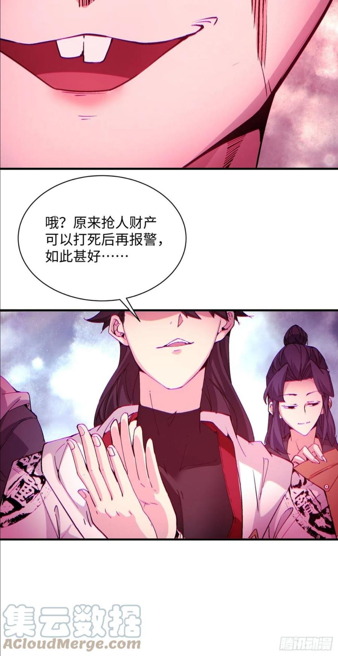 身为首富的我是真的不想重生免费漫画,第一一七回 主人34图