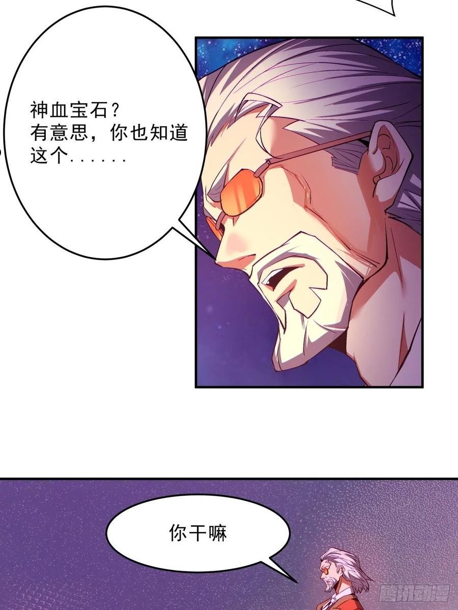 成为首富的我真不想重生啊漫画,第一五五回 留你全尸24图