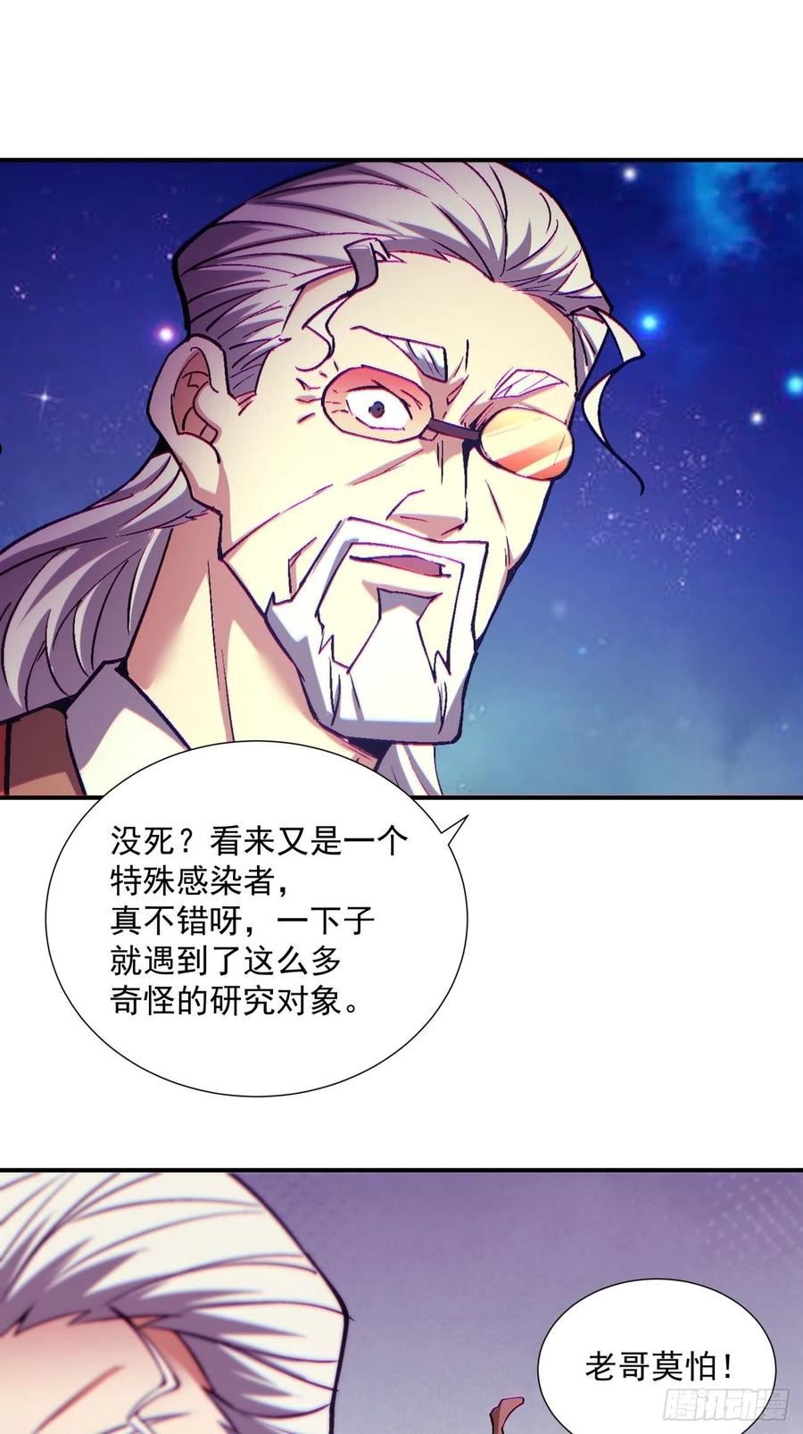 成为首富的我真不想重生啊漫画,第一五五回 留你全尸33图