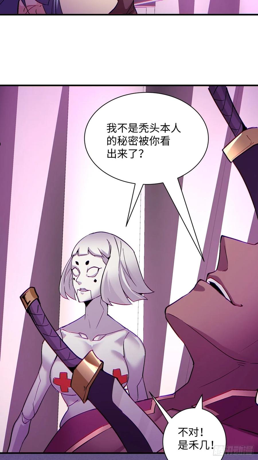 身为首富的我是真的不想重生免费漫画,第一三六回 让女鹅会会你41图