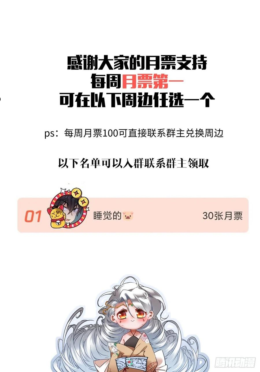 身为首富的我是真的不想重生免费漫画,第一三六回 让女鹅会会你48图