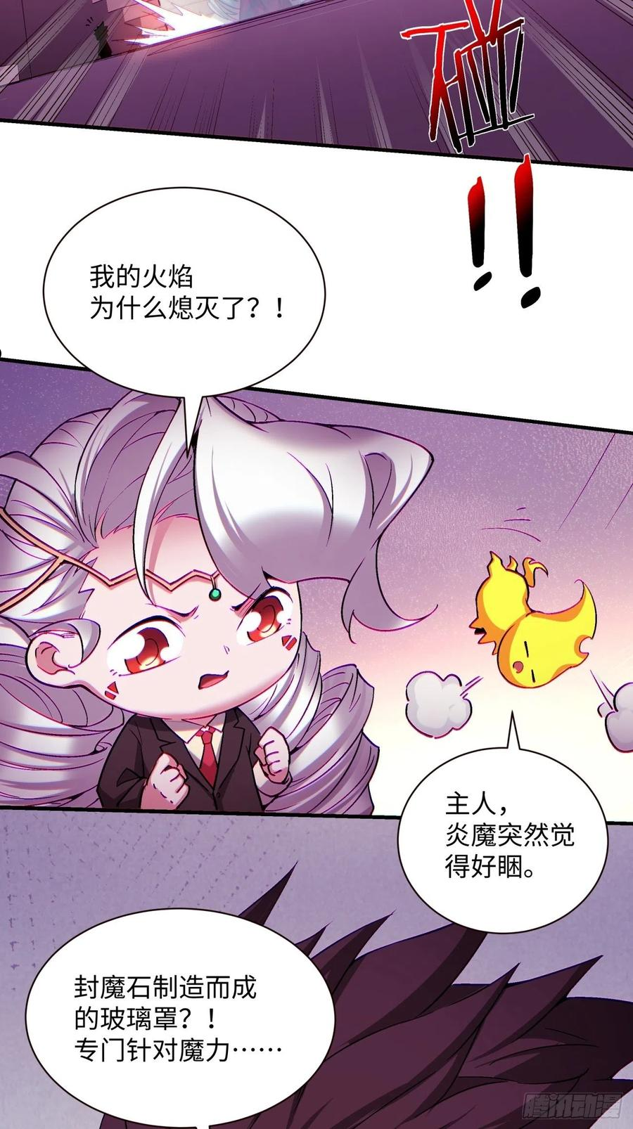 身为首富的我是真的不想重生免费漫画,第一三六回 让女鹅会会你8图