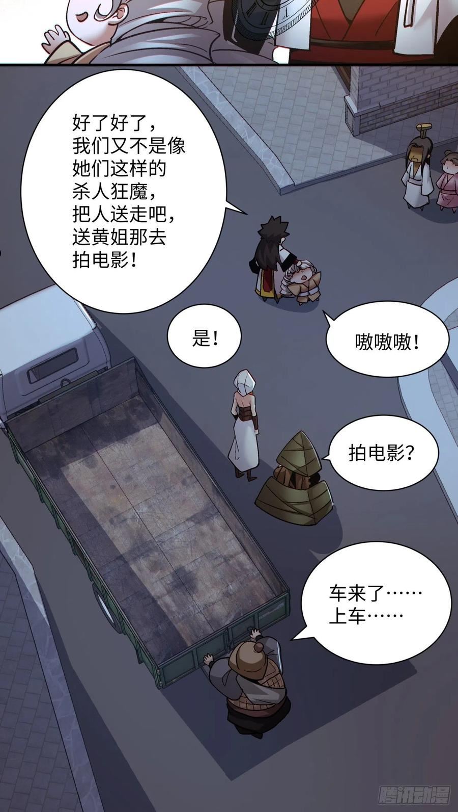 身为首富的我是真的不想重生免费漫画,第一四六回 神血15图