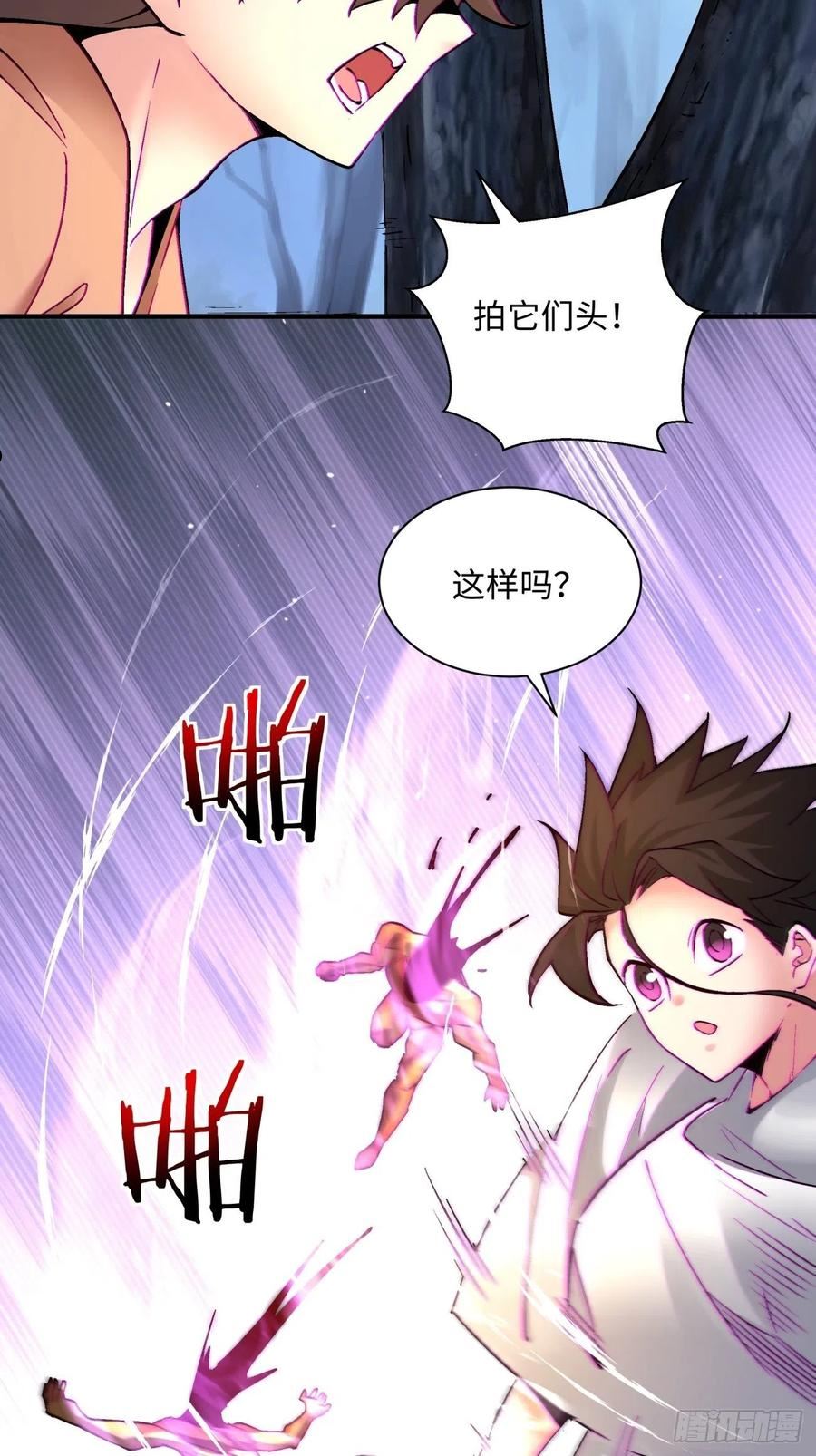 身为首富的我是真的不想重生免费漫画,第一四六回 神血3图