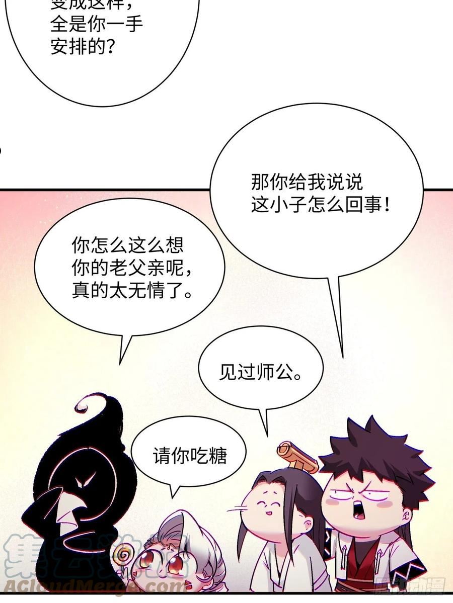 身为首富的我是真的不想重生免费漫画,第一四六回 神血34图