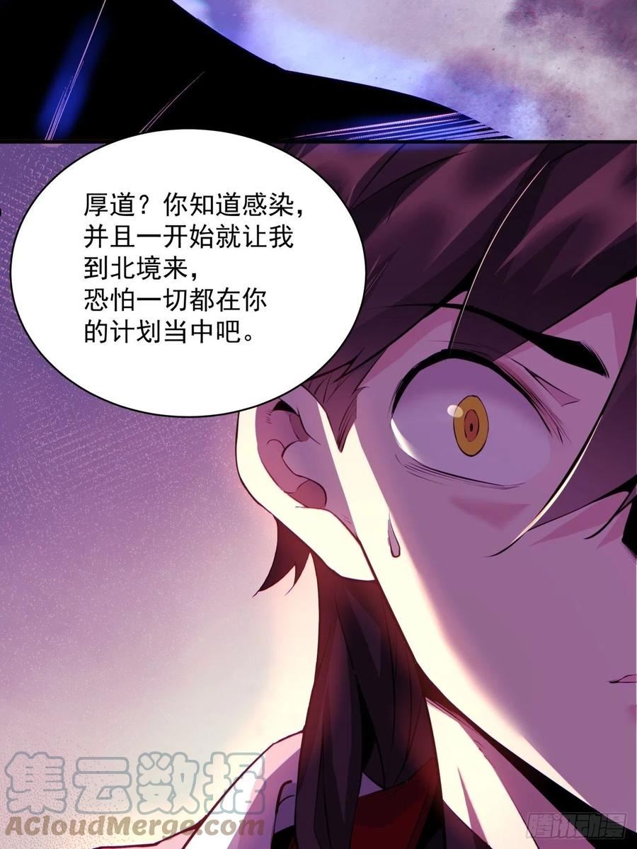 身为首富的我是真的不想重生免费漫画,第一四六回 神血43图