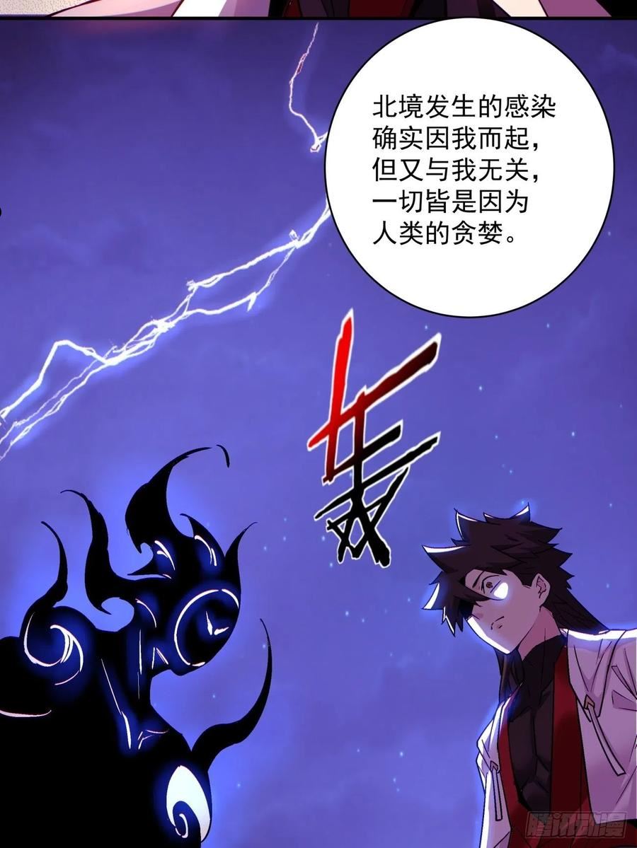 身为首富的我是真的不想重生免费漫画,第一四六回 神血44图