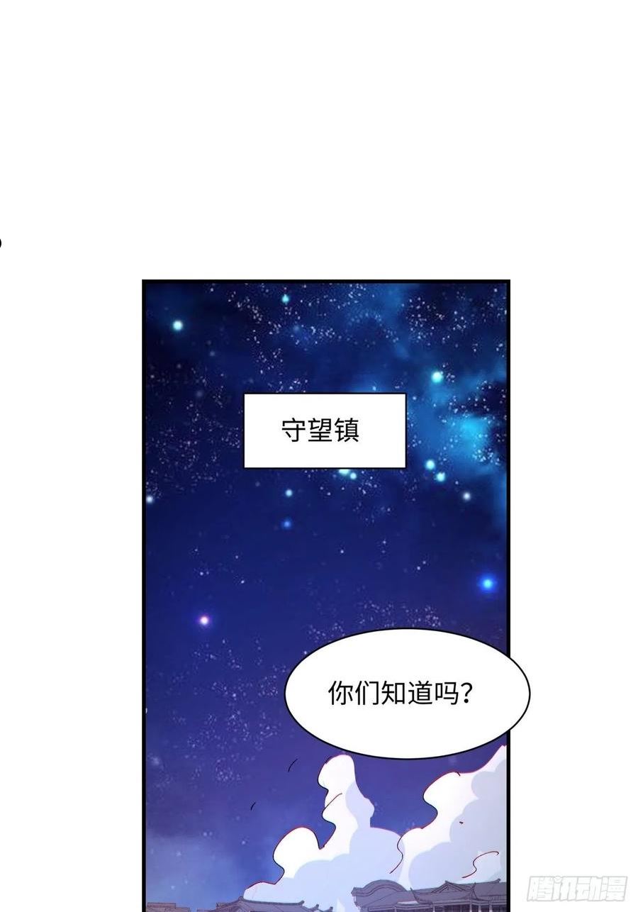 身为首富的我是真的不想重生免费漫画,第一四六回 神血8图