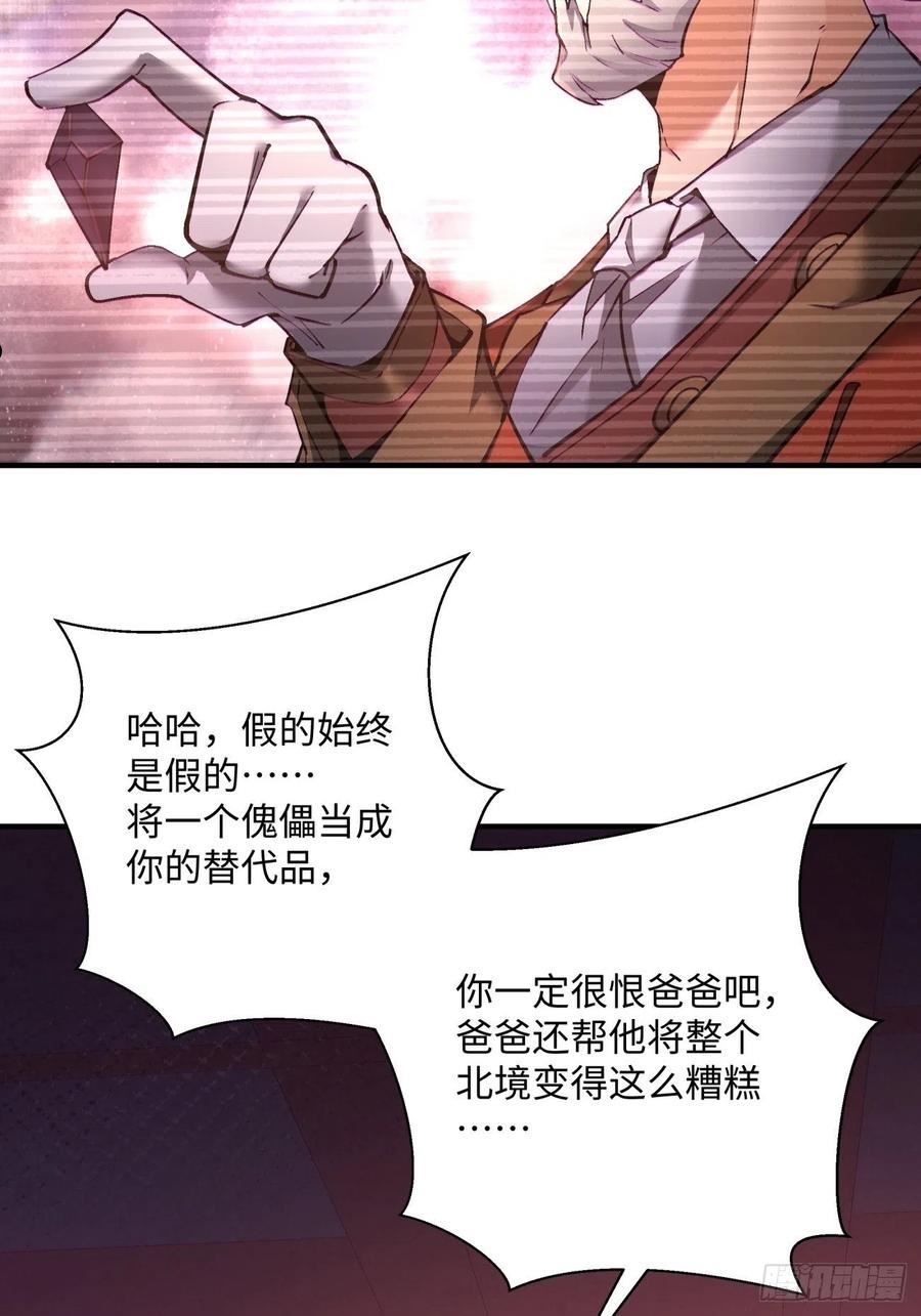 身为首富的我真没想重生漫画,第一五零回 把香蕉还给我15图