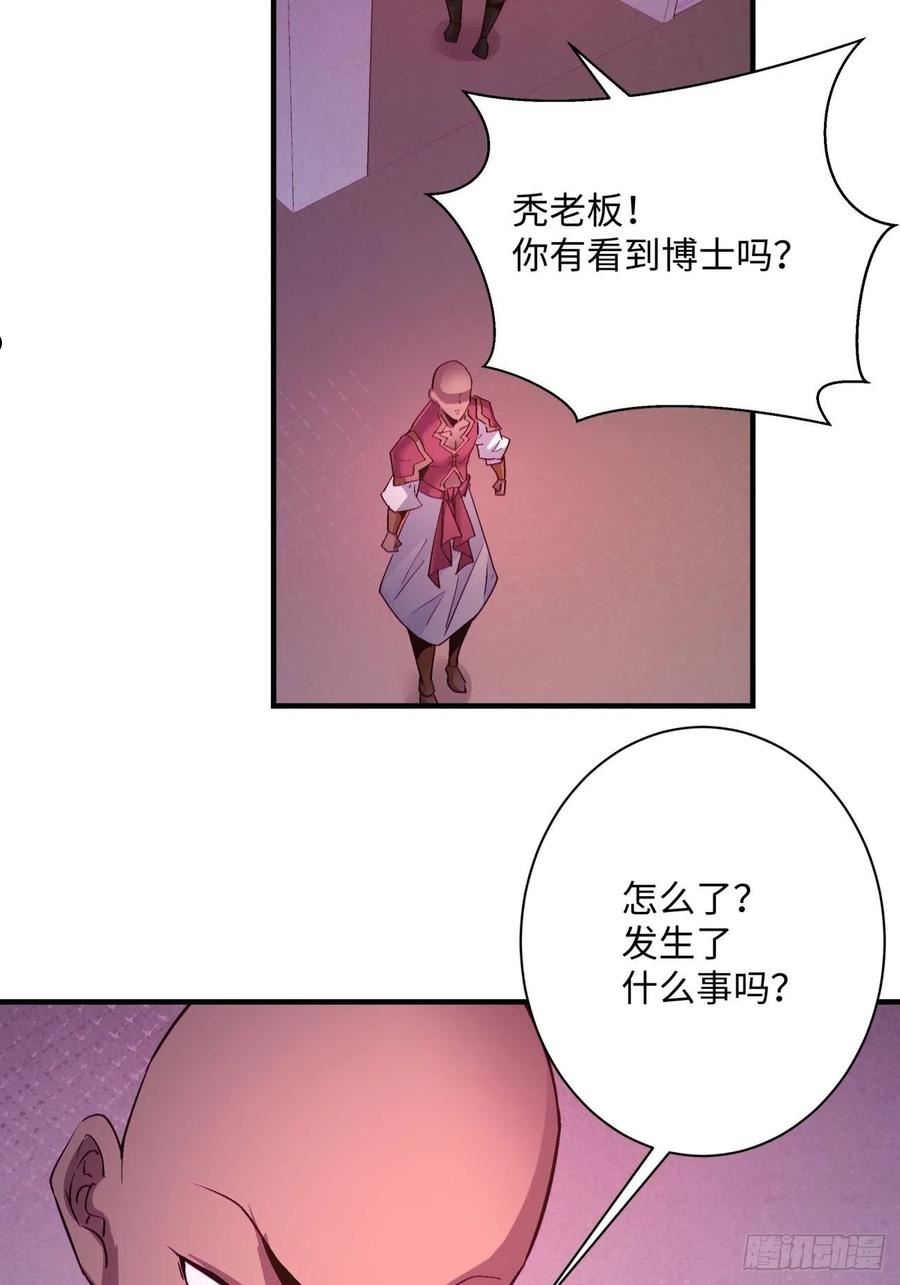 身为首富的我真没想重生漫画,第一五零回 把香蕉还给我18图