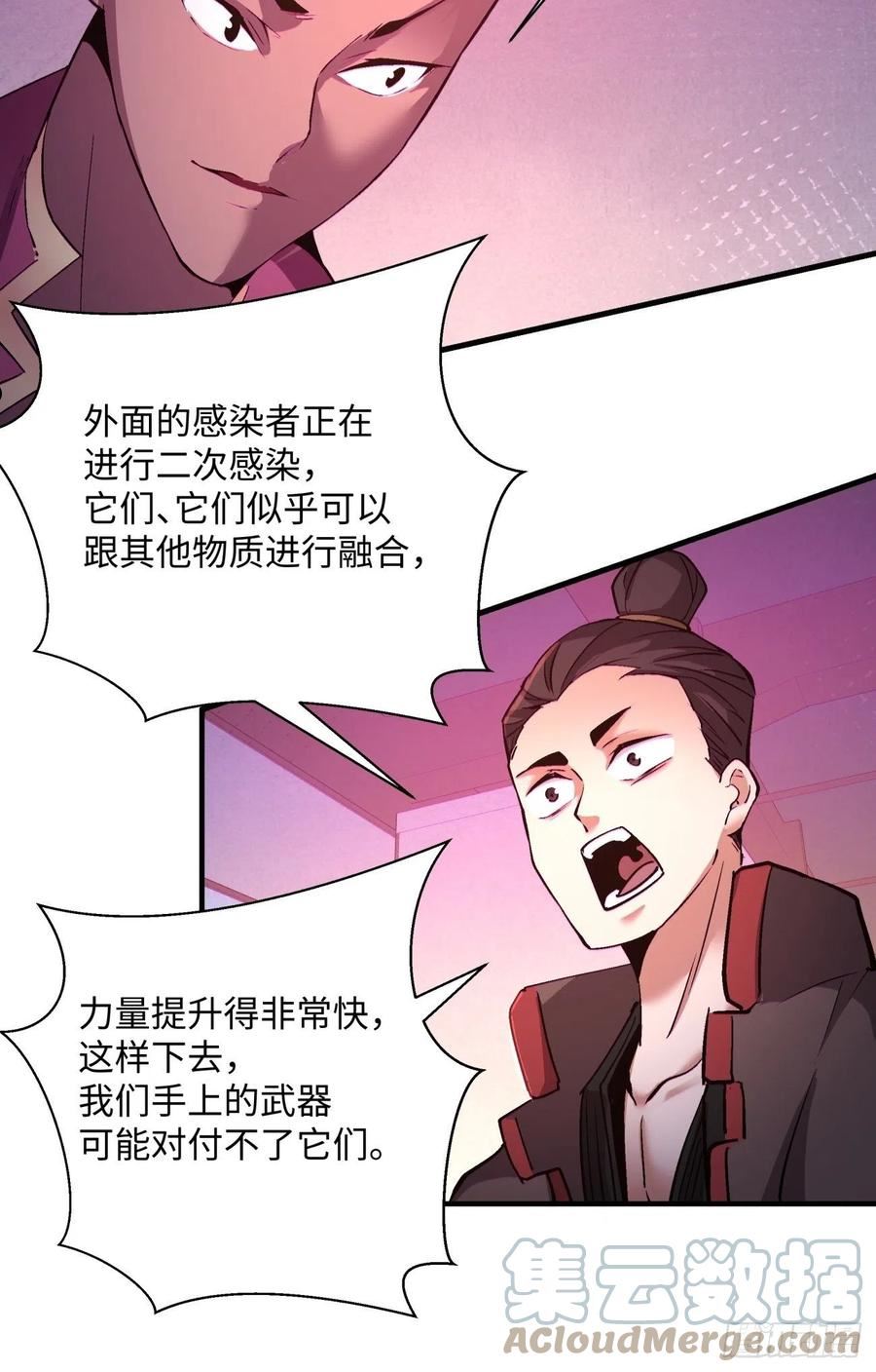 身为首富的我真没想重生漫画,第一五零回 把香蕉还给我19图