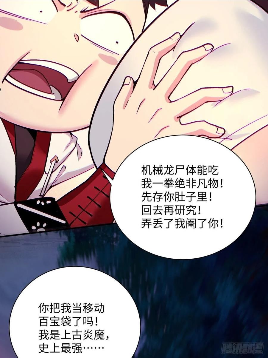 身为首富的我真没想重生漫画,第一五零回 把香蕉还给我35图