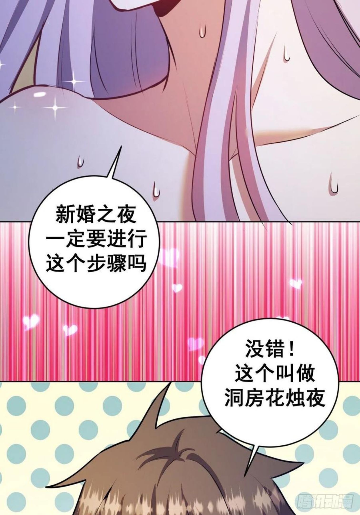 星灵暗帝漫画,第170话：欲望（二）24图