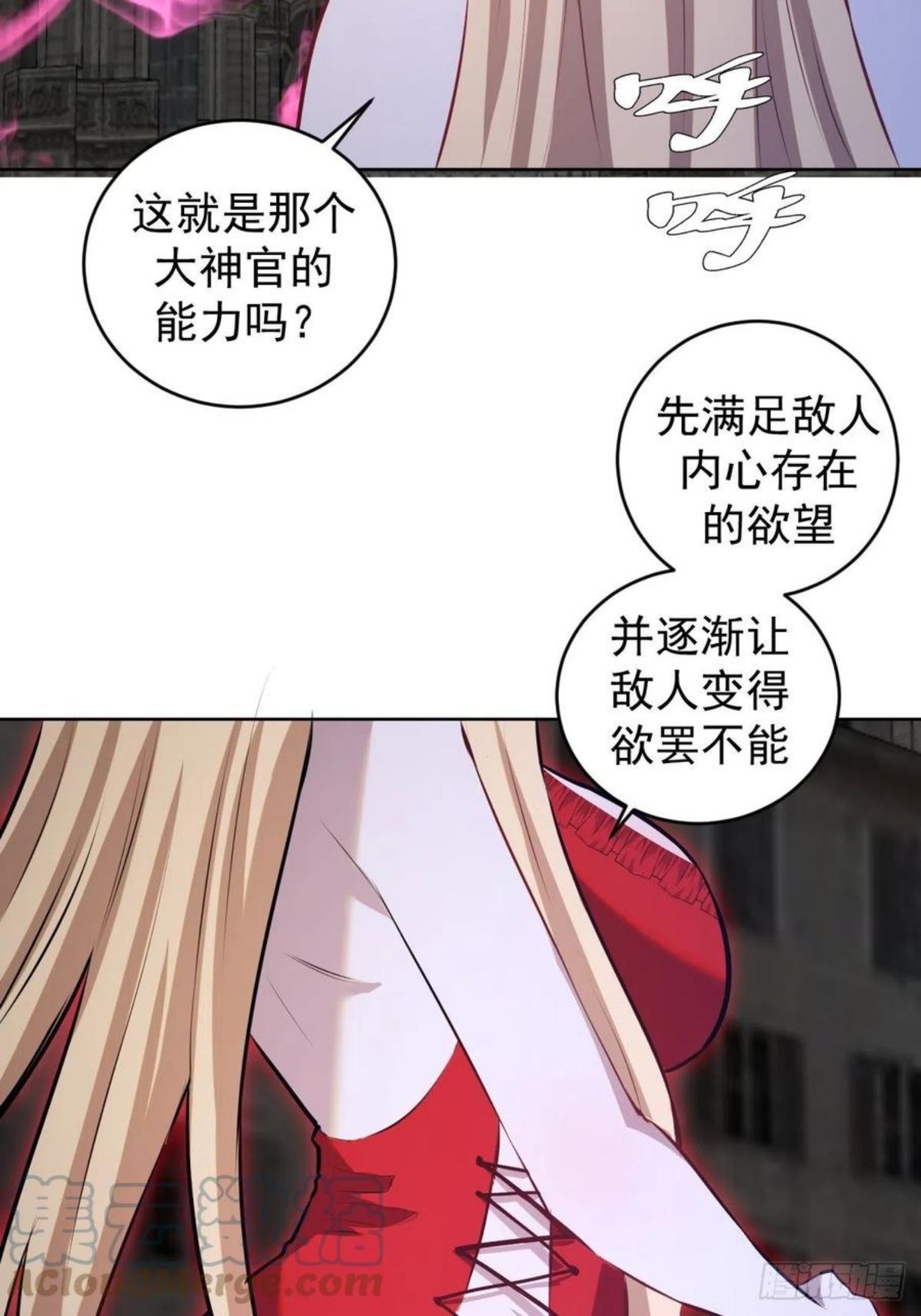 星灵暗帝漫画,第170话：欲望（二）33图