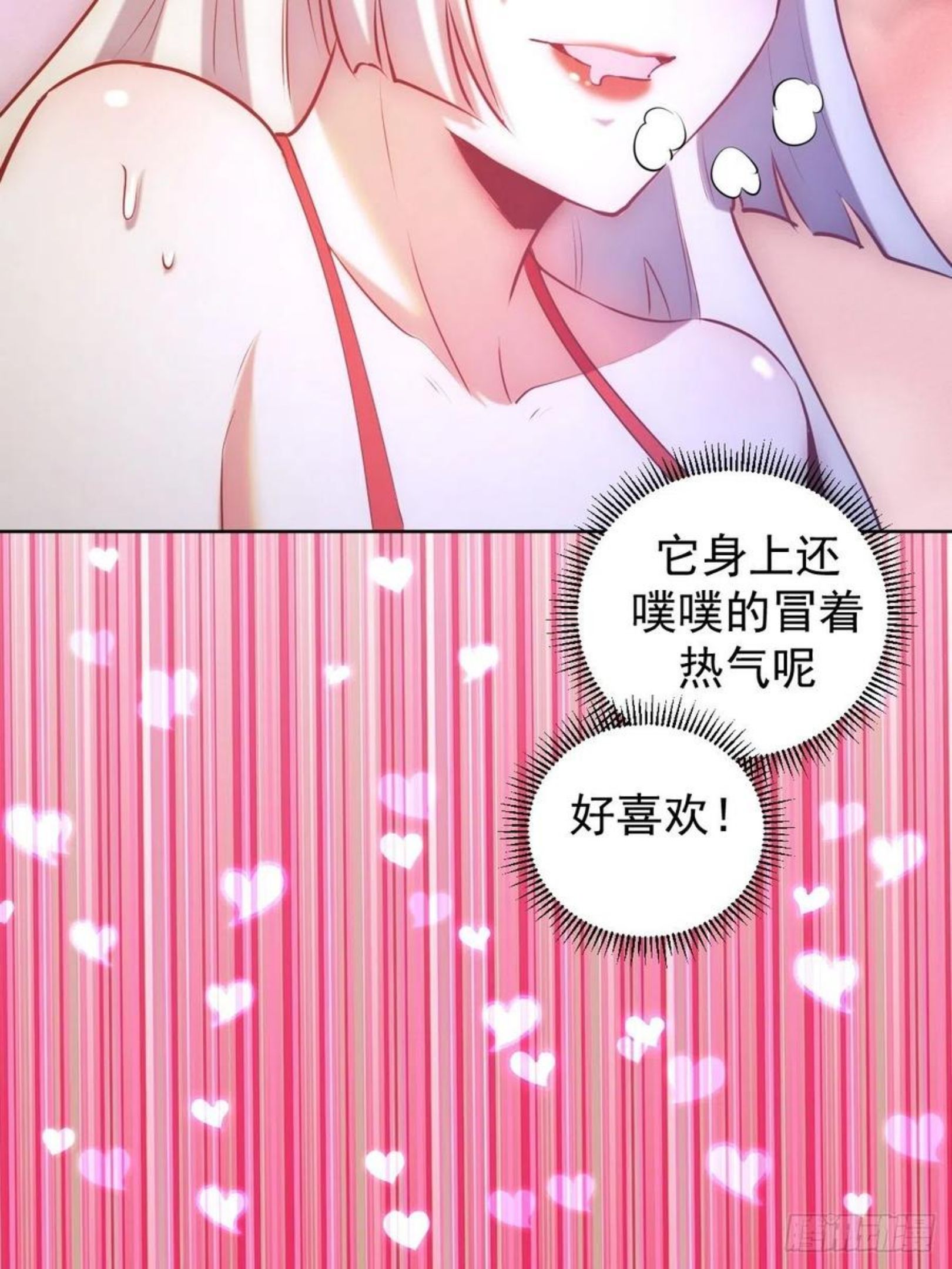 星灵暗帝漫画,第170话：欲望（二）8图