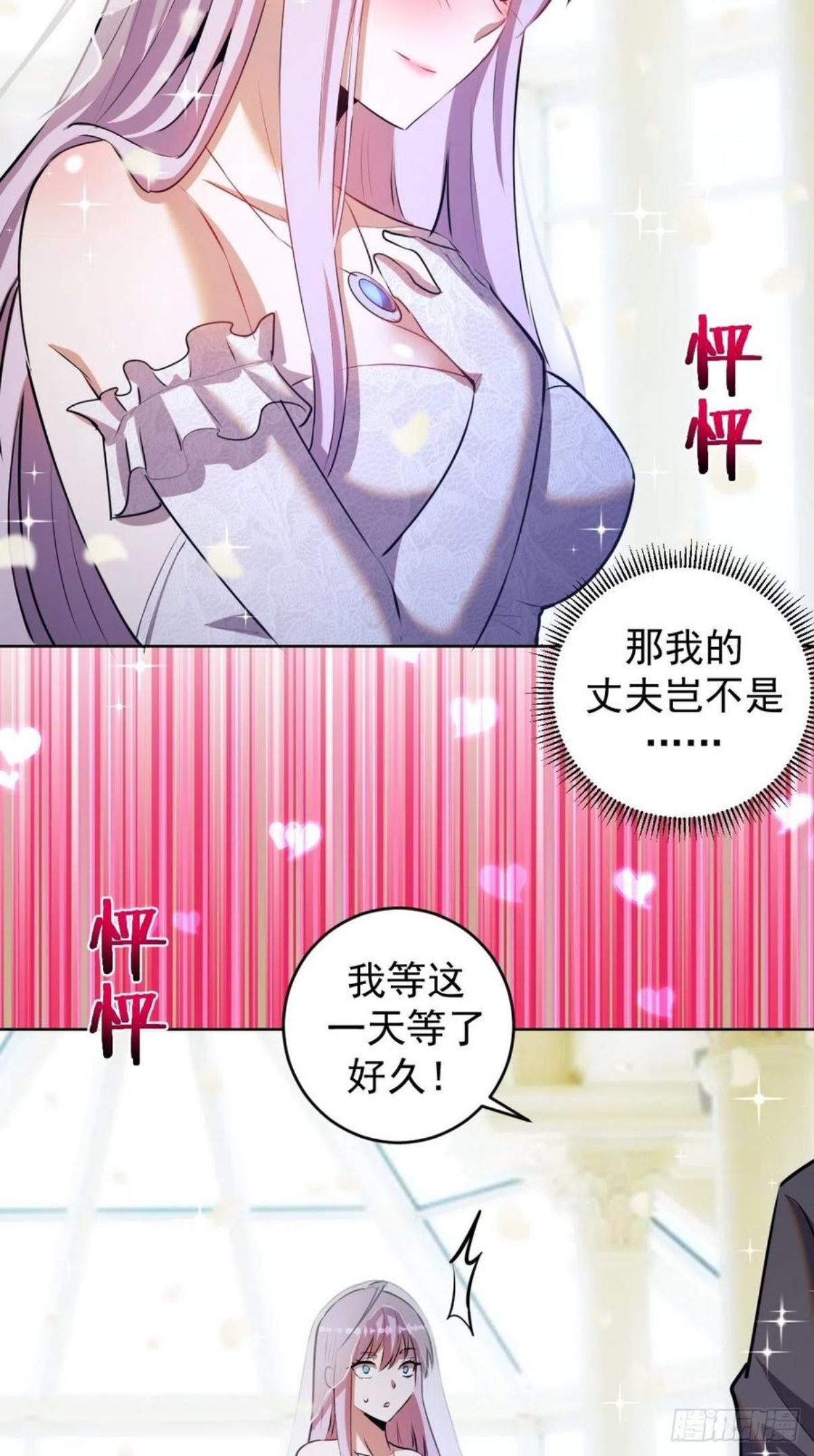 星灵暗帝漫画,第170话：欲望（二）18图