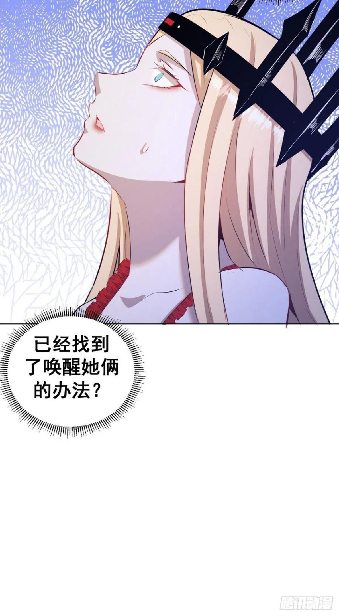 星灵暗帝漫画,第170话：欲望（二）40图