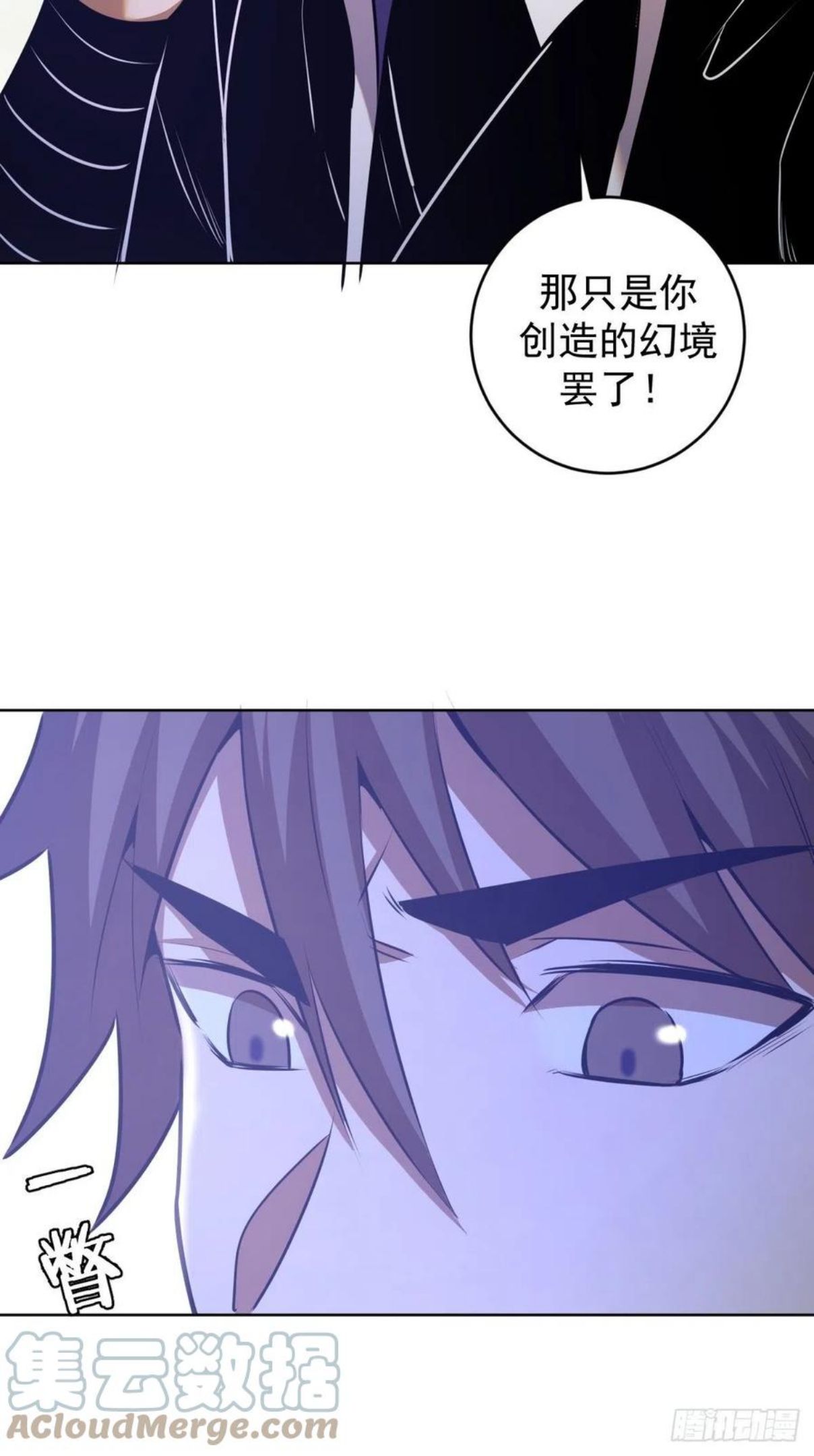 星灵暗帝漫画,第171话：出人意料的招式7图