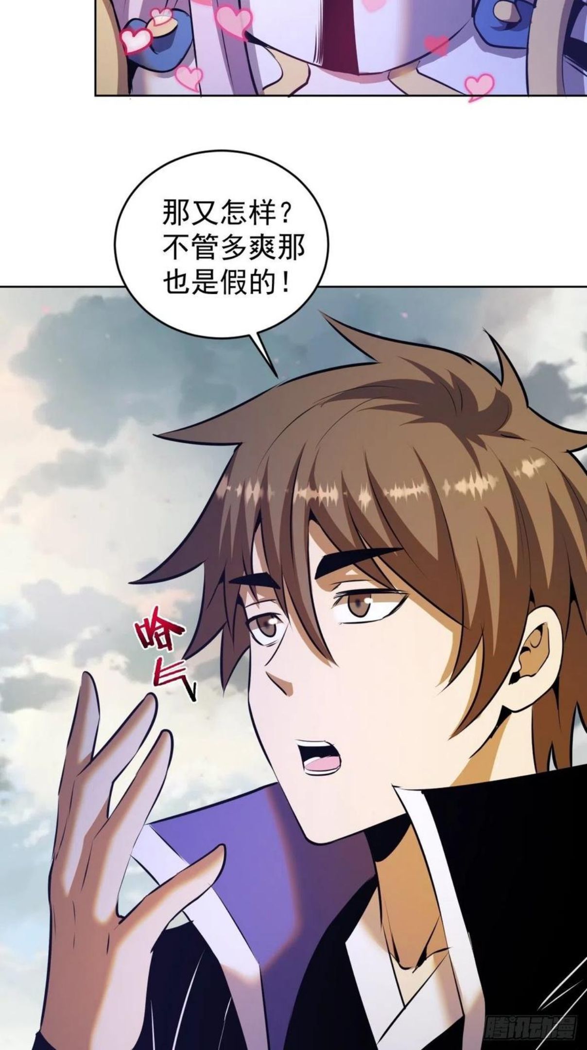 星灵暗帝漫画,第171话：出人意料的招式6图