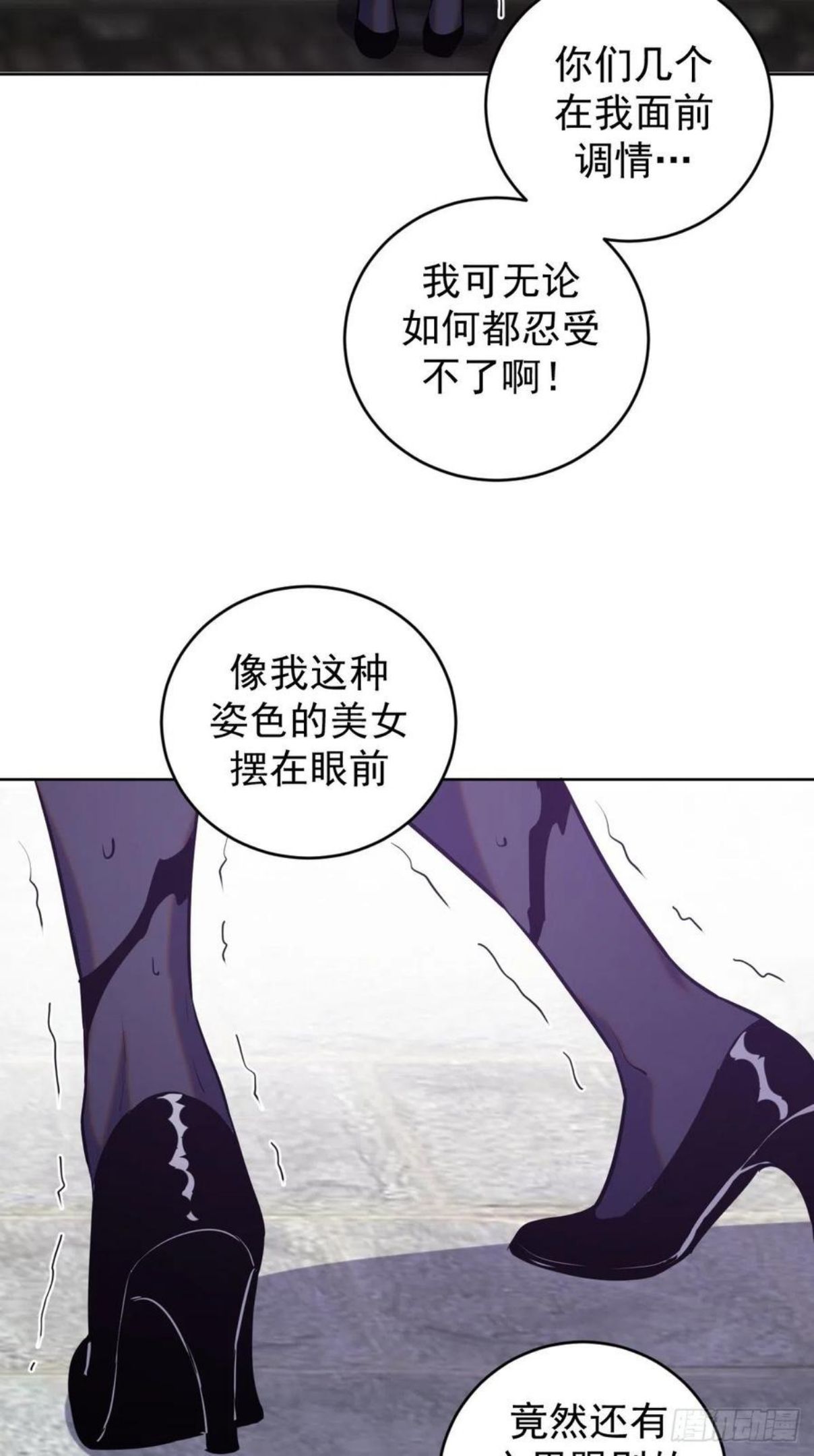 星灵暗帝漫画,第171话：出人意料的招式30图