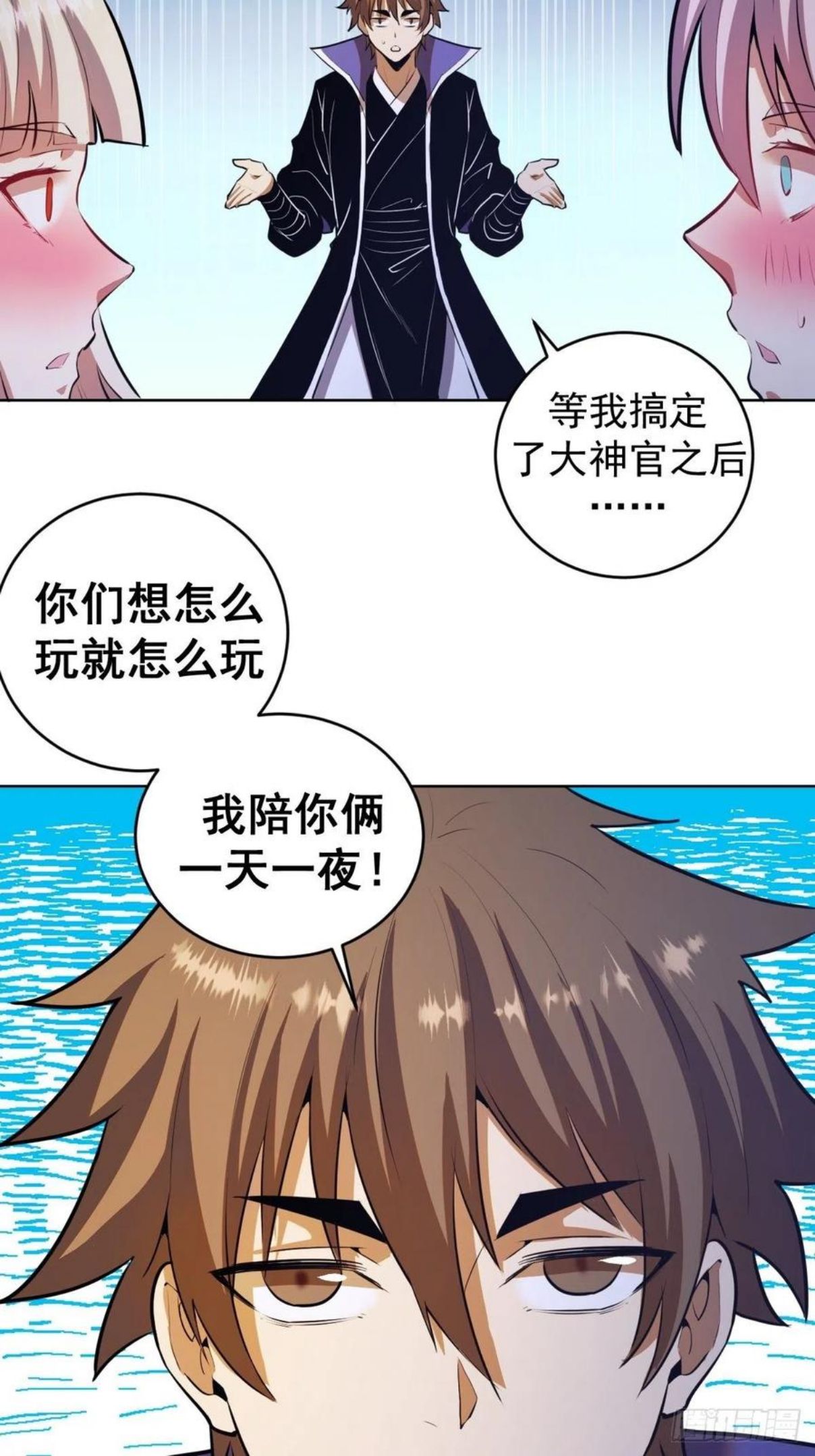 星灵暗帝漫画,第171话：出人意料的招式26图