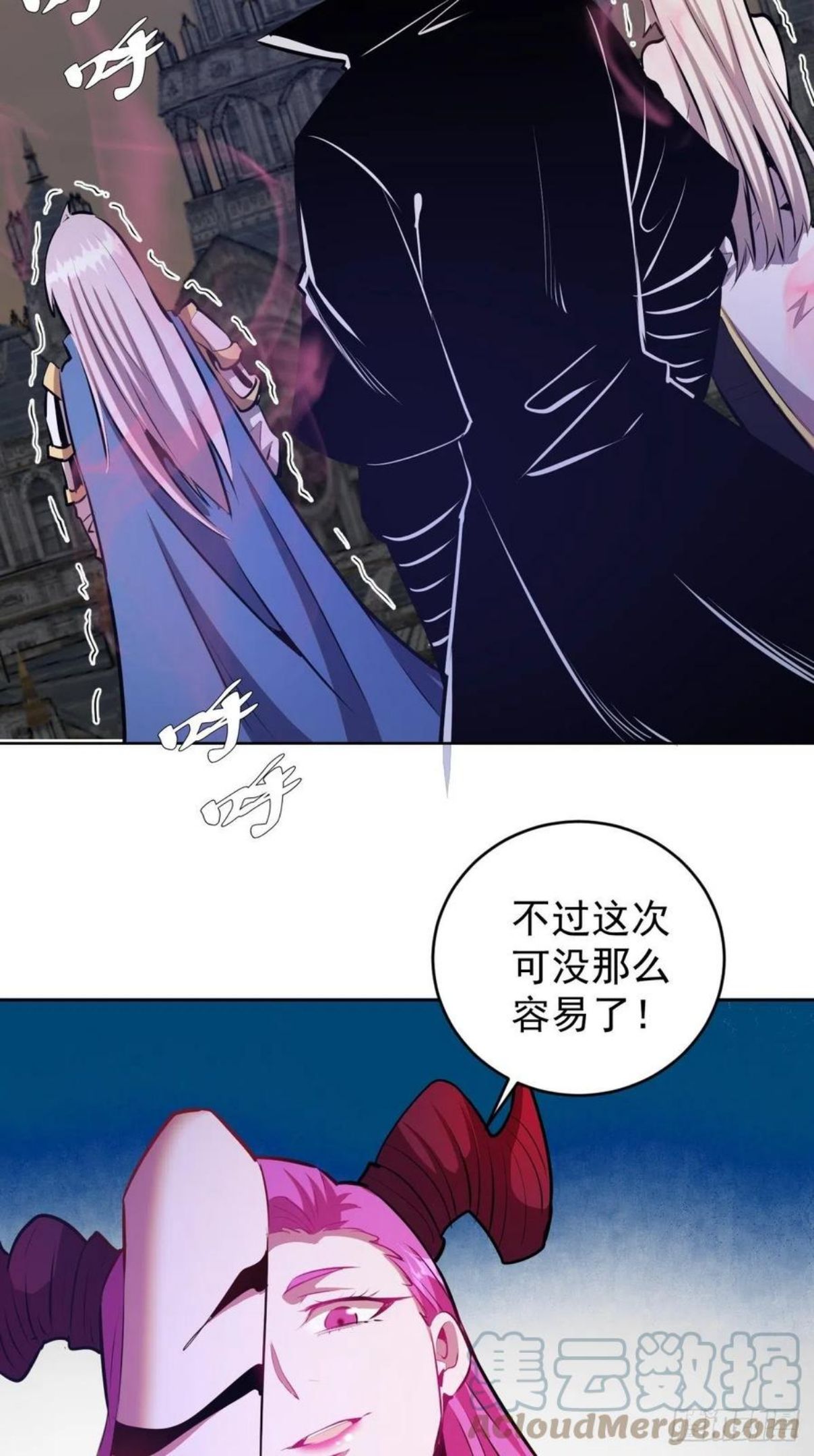 星灵暗帝漫画,第171话：出人意料的招式3图