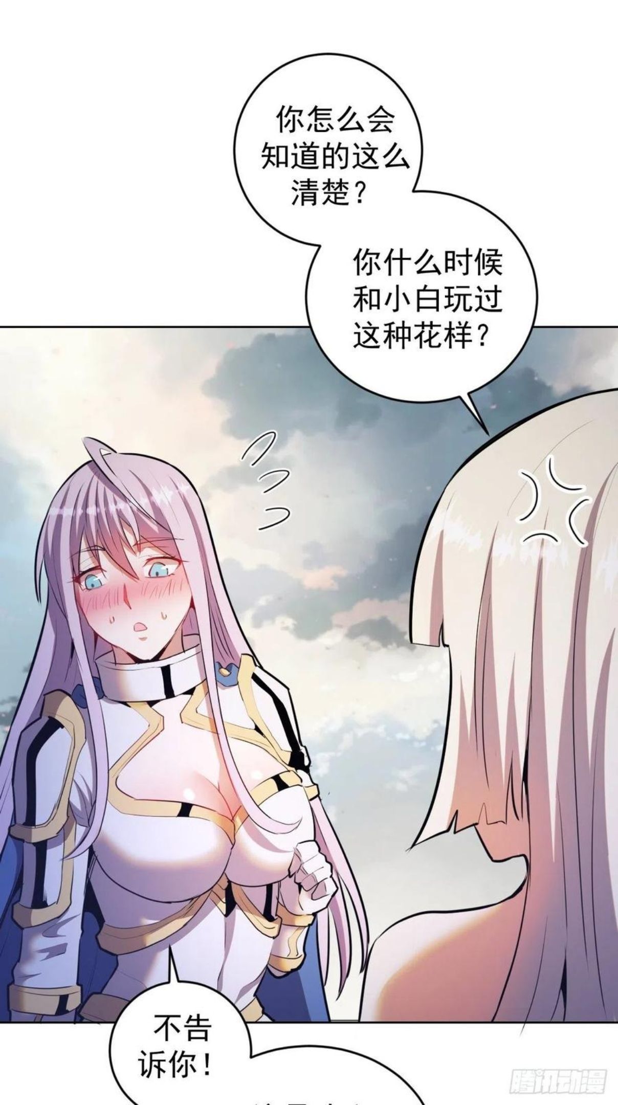 星灵暗帝漫画,第171话：出人意料的招式20图