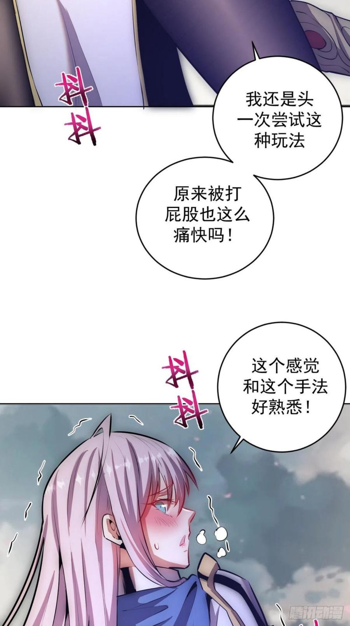 星灵暗帝漫画,第171话：出人意料的招式18图