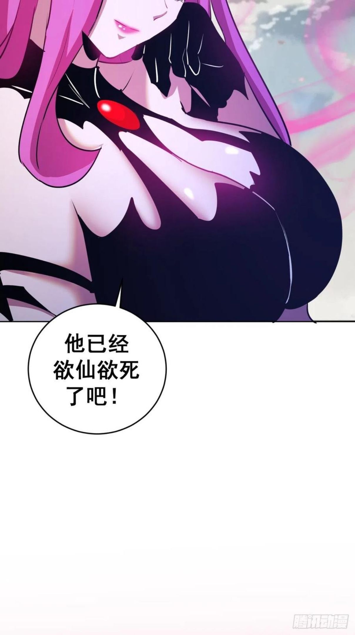 星灵暗帝漫画,第172话：自取其辱6图