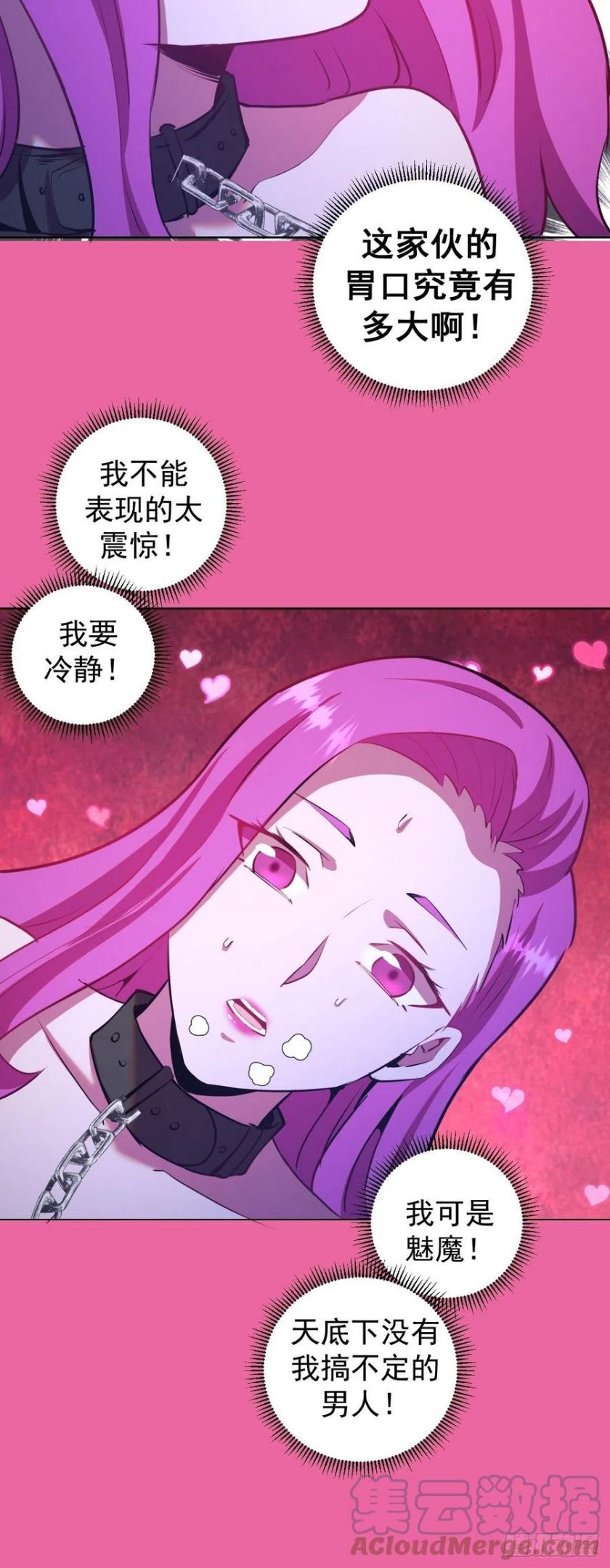 星灵暗帝漫画,第172话：自取其辱19图