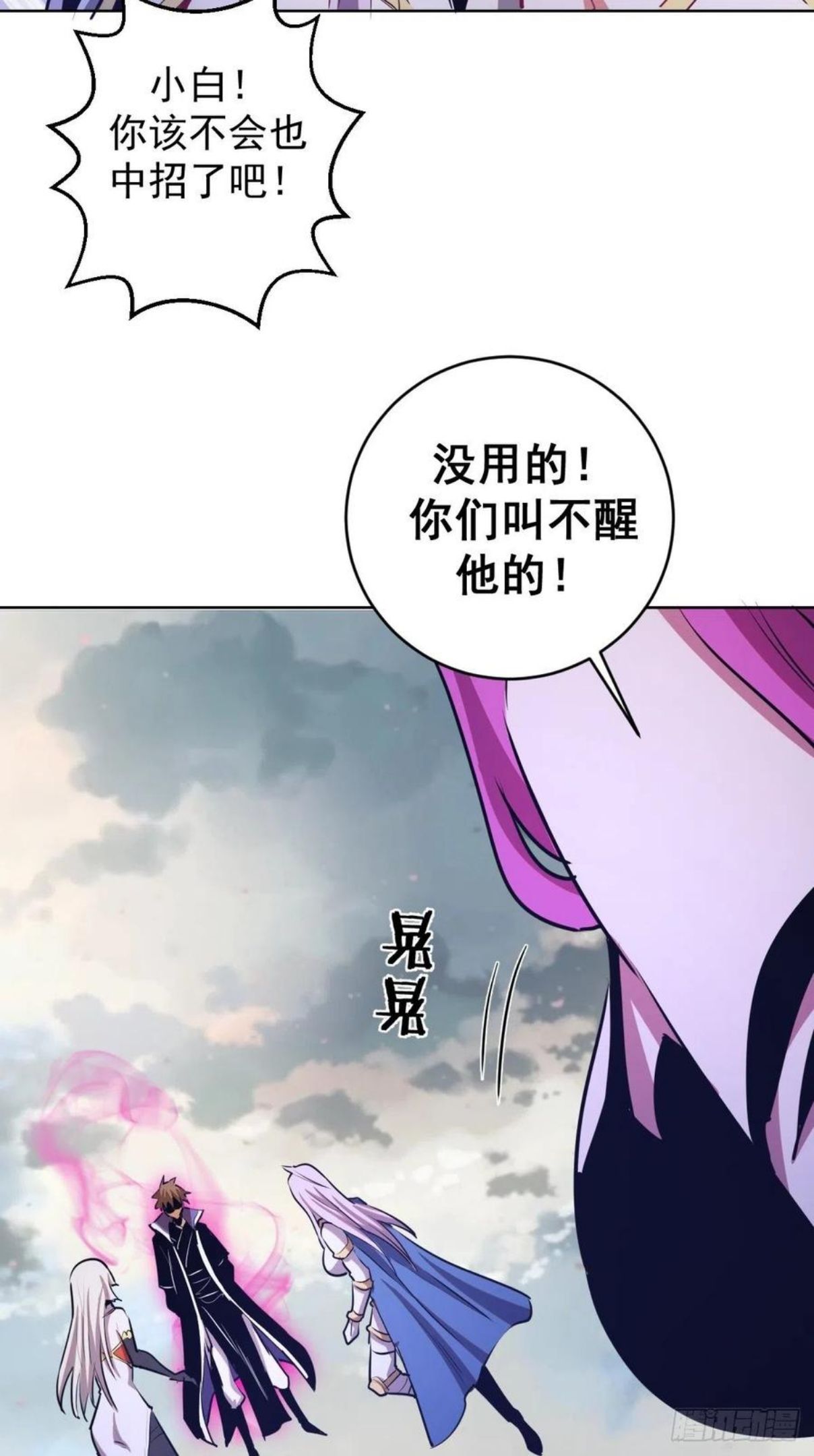 星灵暗帝漫画,第172话：自取其辱4图