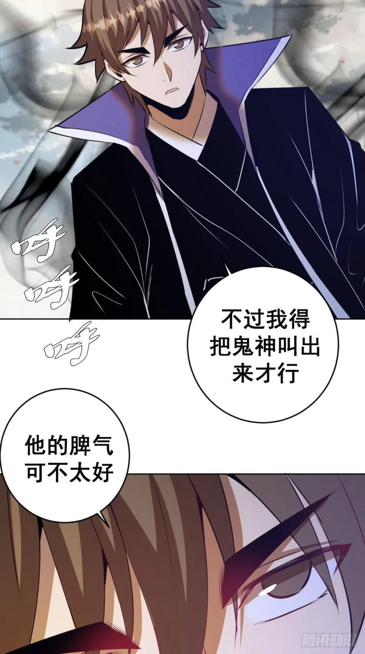 星灵暗帝漫画,第174话：玲珑的决心28图