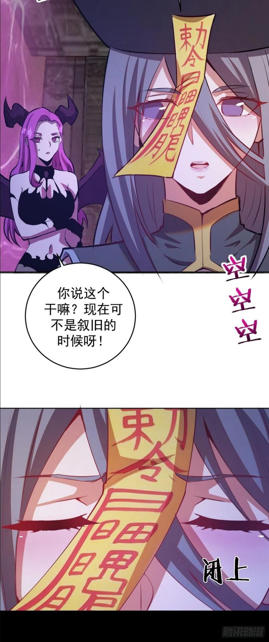 星灵暗帝漫画,第174话：玲珑的决心32图