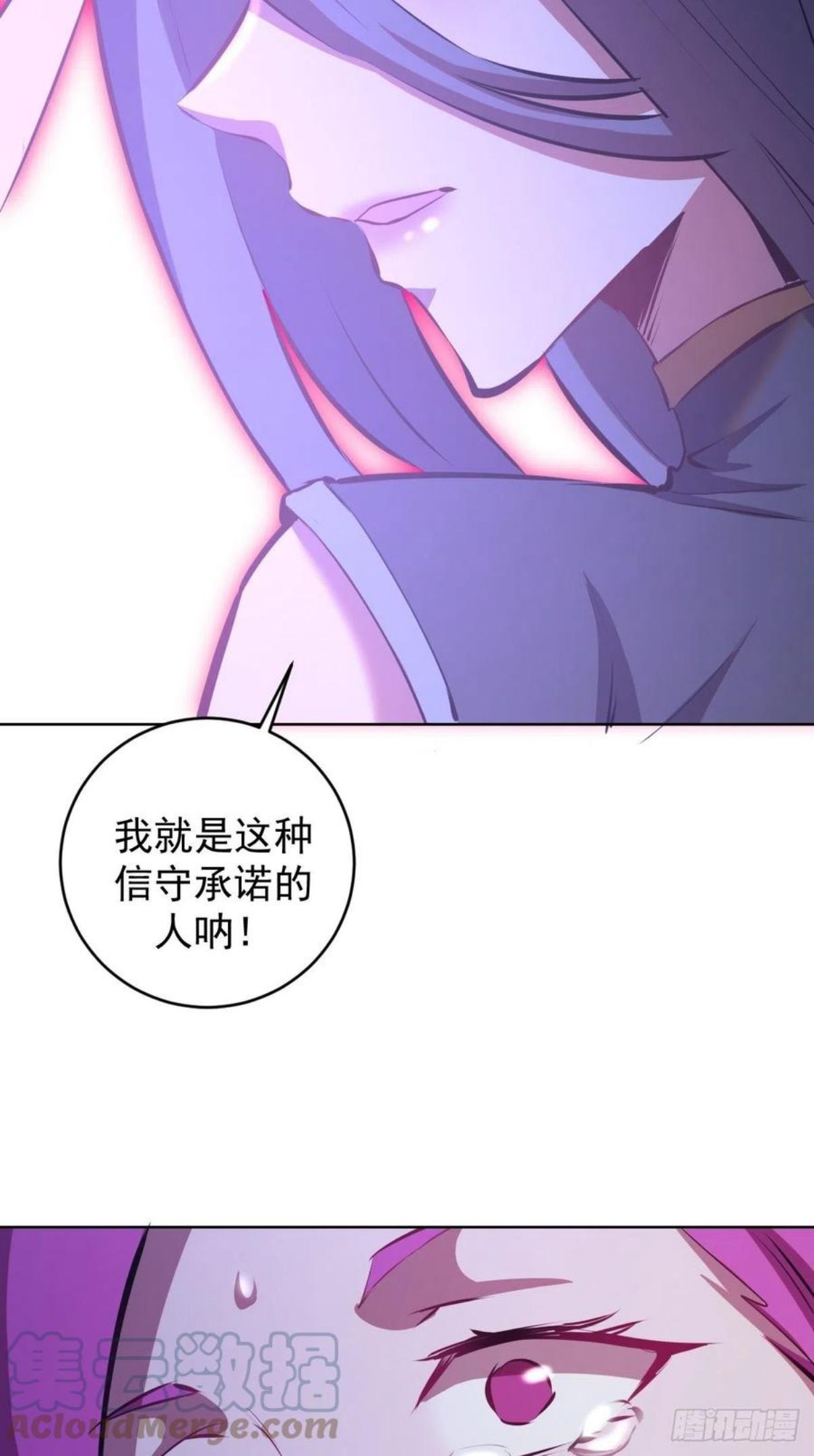 星灵暗帝漫画,第174话：玲珑的决心21图