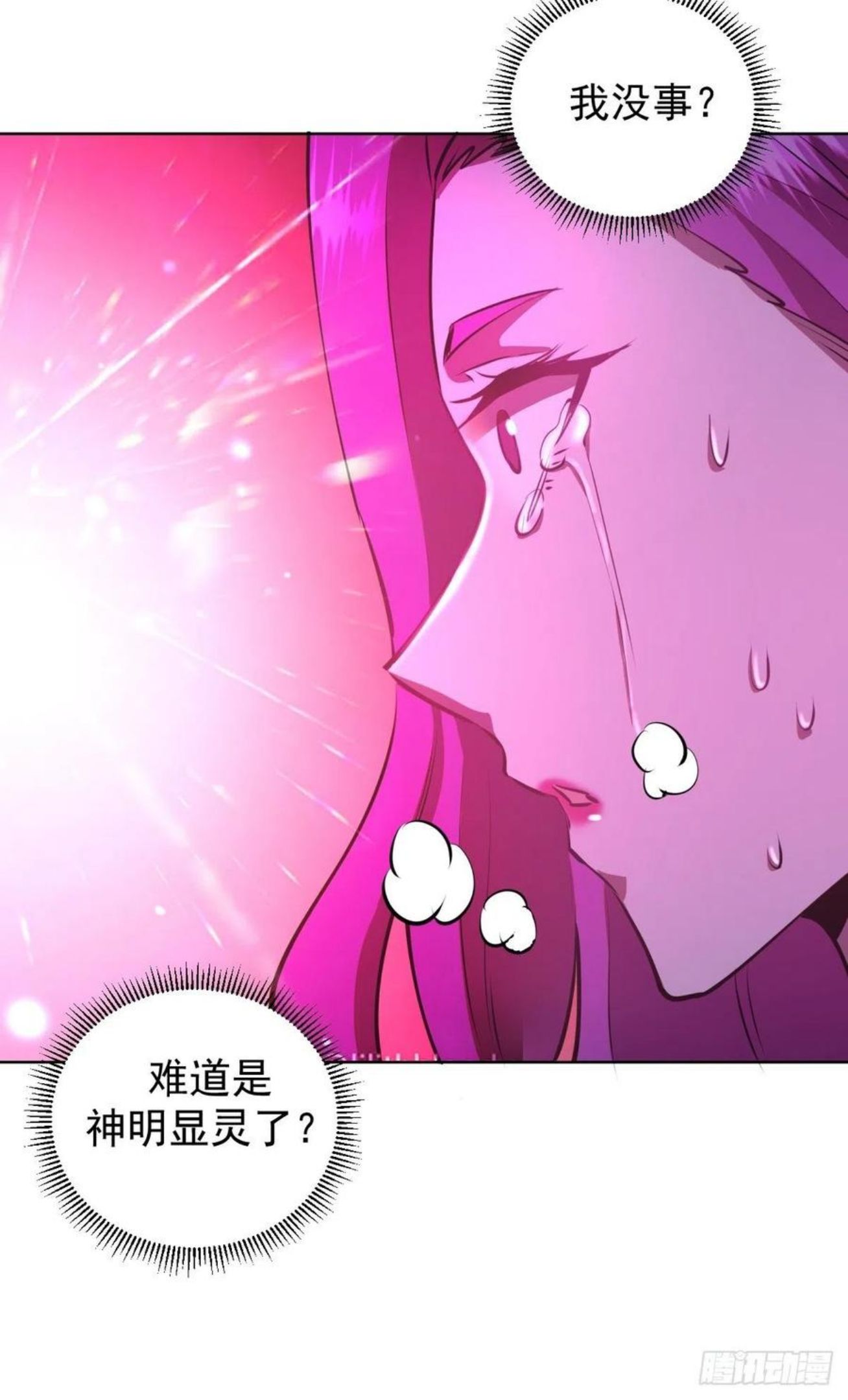 星灵暗帝漫画,第174话：玲珑的决心14图