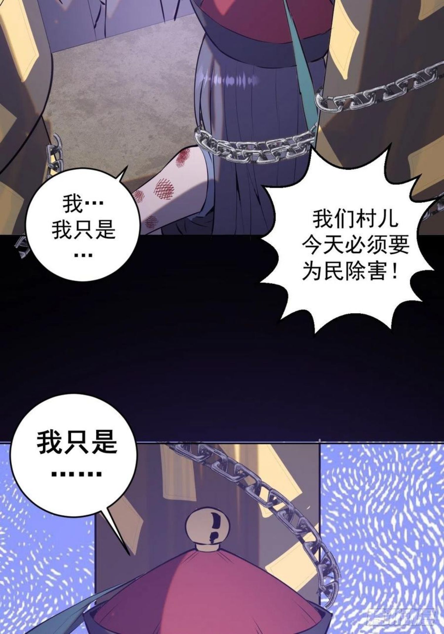 星灵暗帝漫画,第174话：玲珑的决心38图