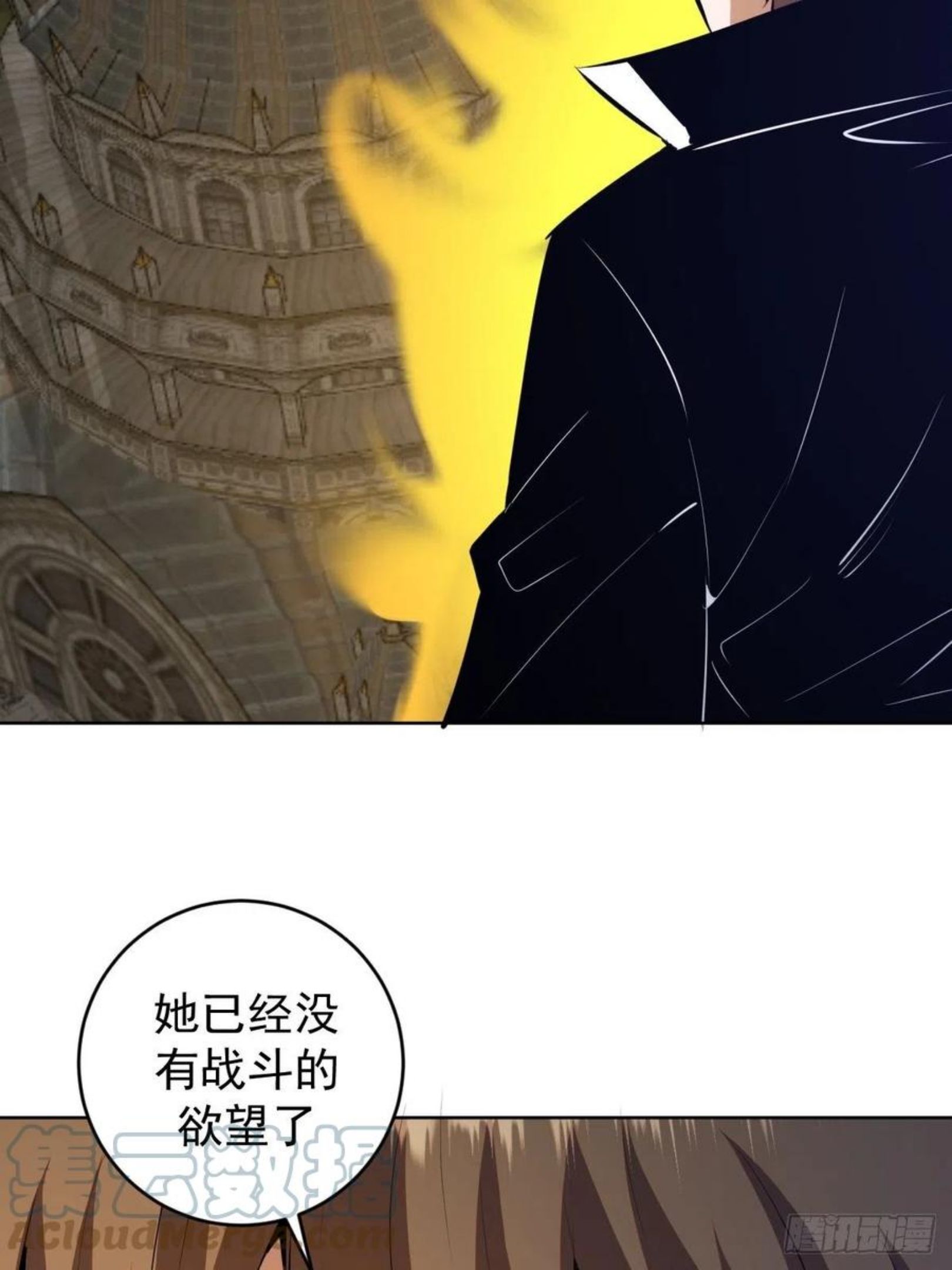 星灵暗帝漫画,第174话：玲珑的决心3图