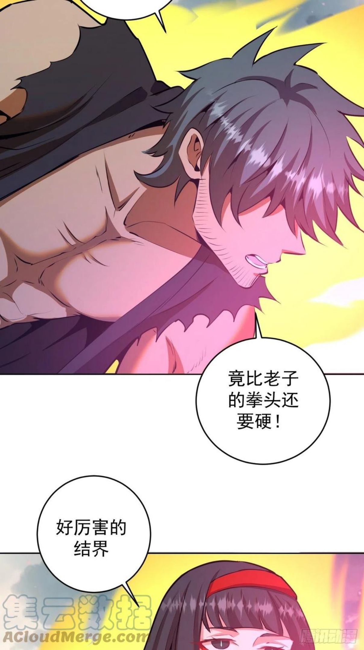 星灵暗帝漫画,第174话：玲珑的决心25图