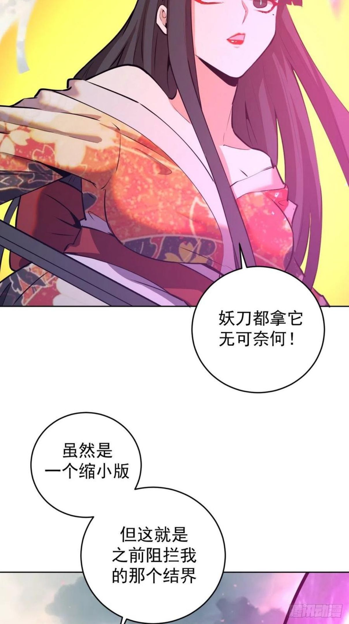 星灵暗帝漫画,第174话：玲珑的决心26图