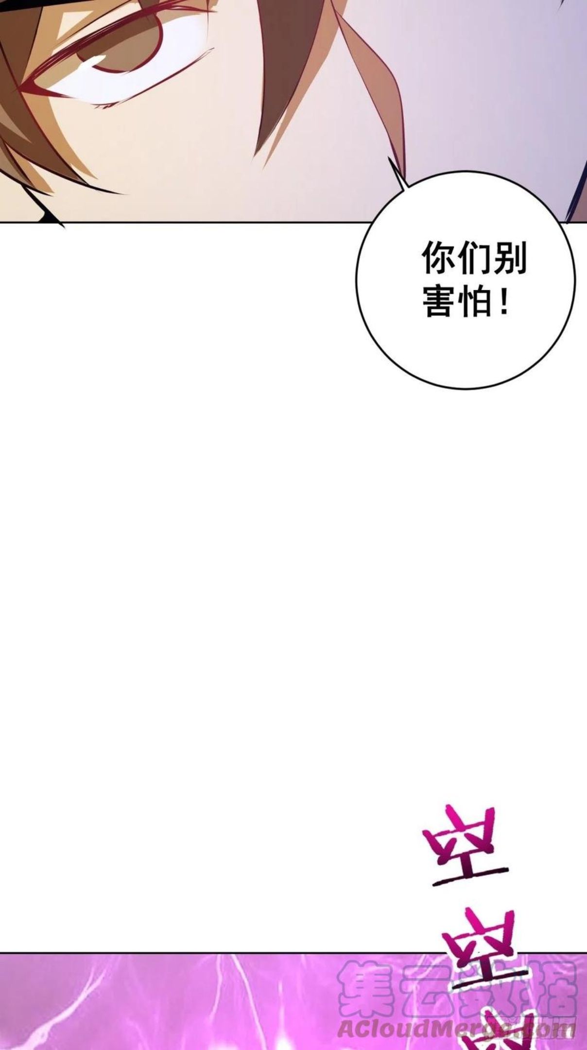 星灵暗帝漫画,第174话：玲珑的决心29图