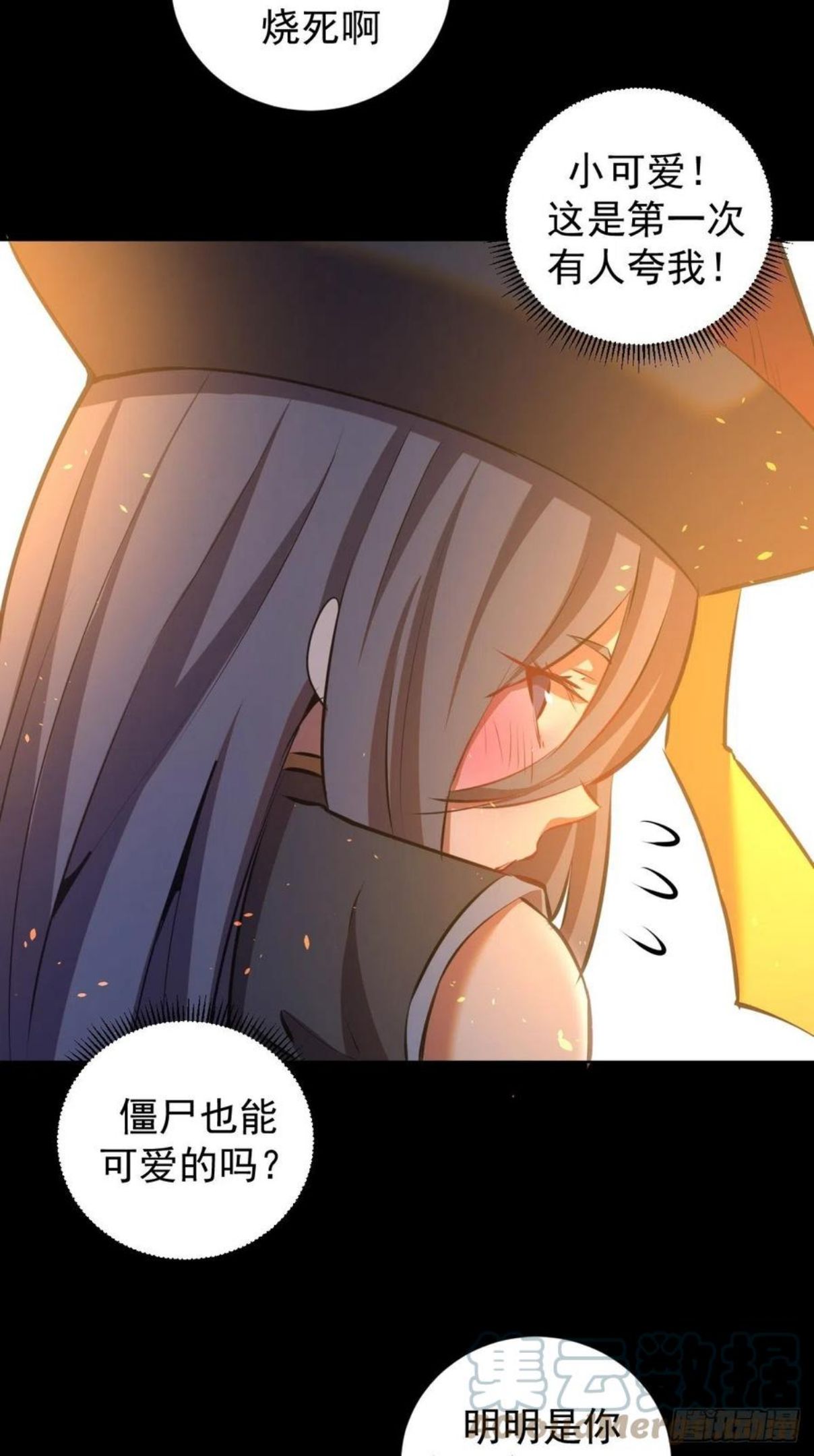 星灵暗帝漫画,第175话：最后的豪赌13图