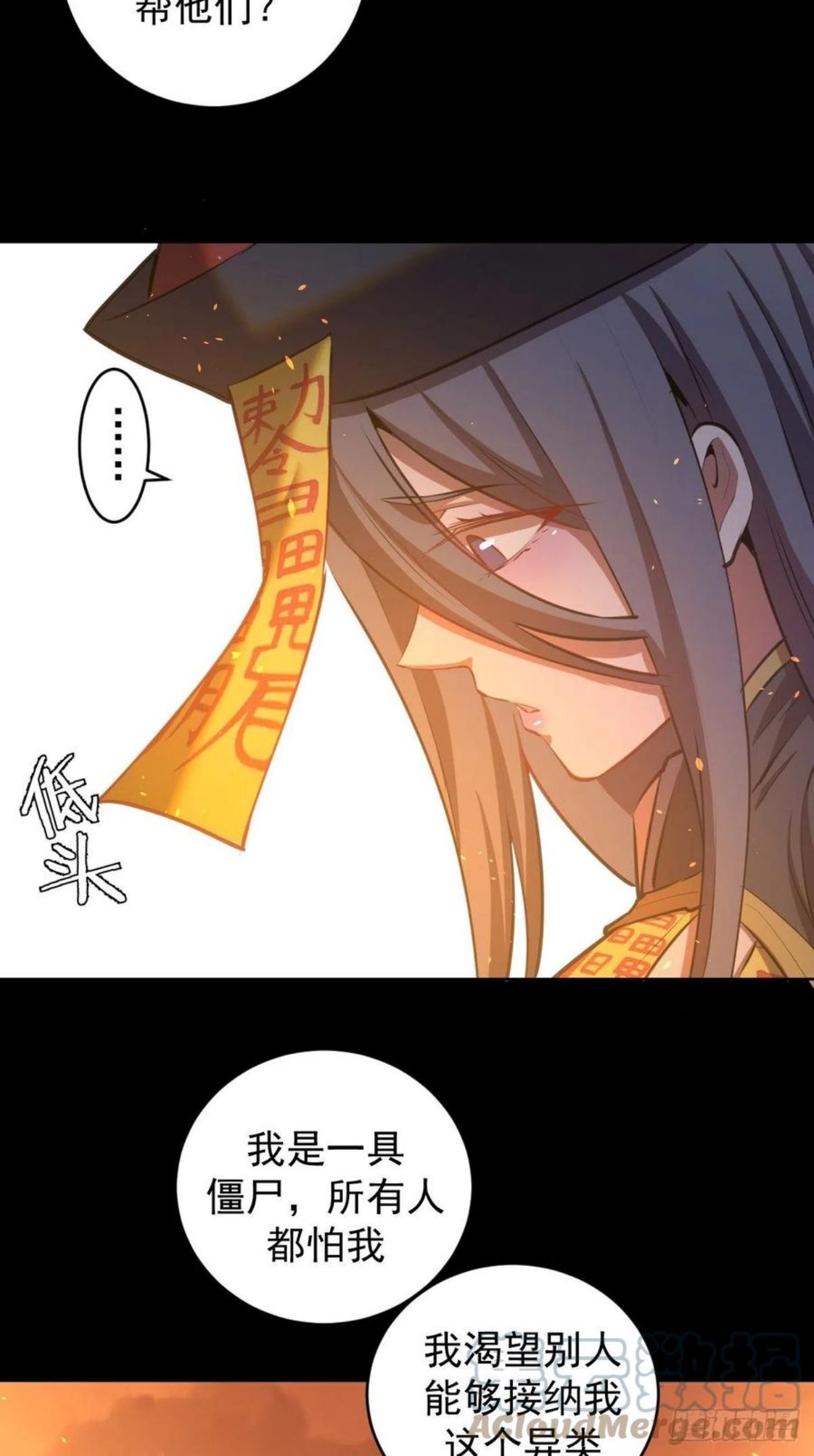 星灵暗帝漫画,第175话：最后的豪赌15图