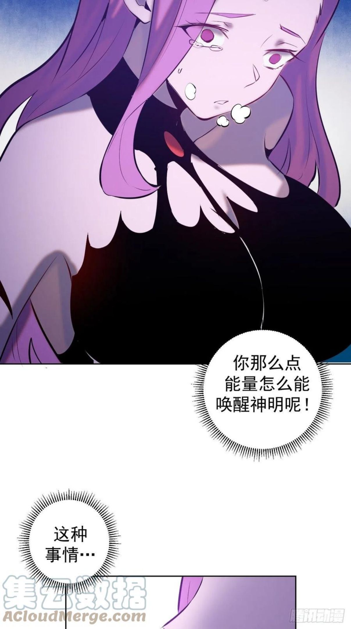 星灵暗帝漫画,第175话：最后的豪赌35图