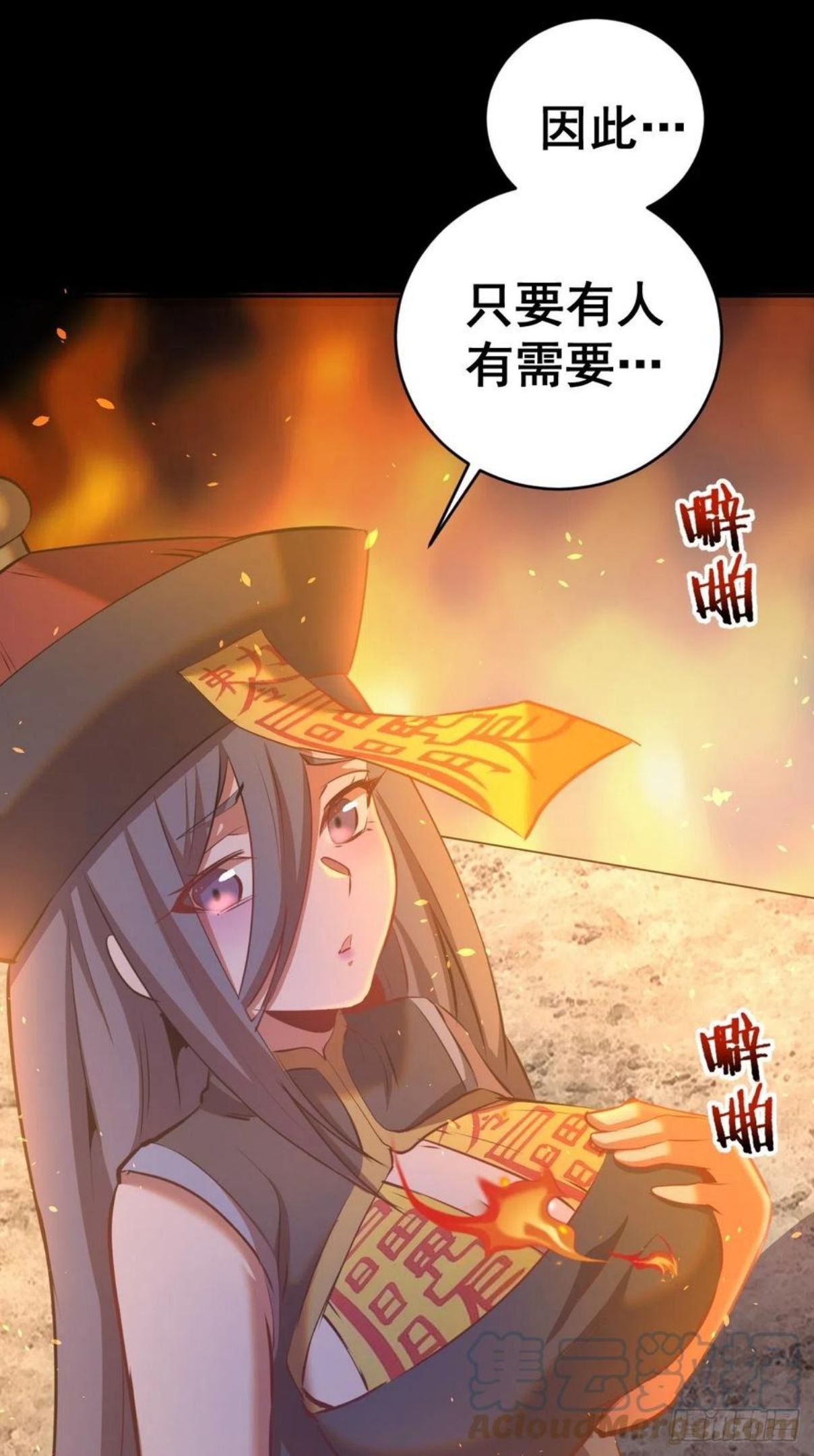 星灵暗帝漫画,第175话：最后的豪赌17图