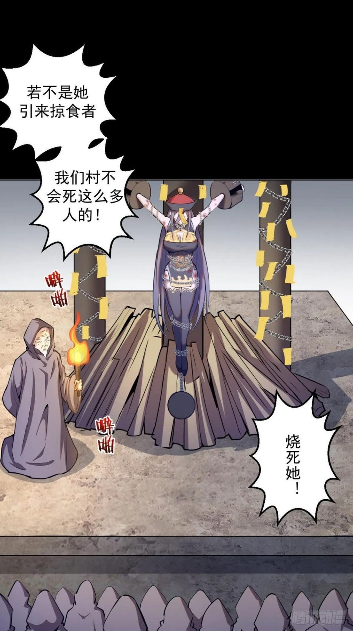 星灵暗帝漫画,第175话：最后的豪赌2图