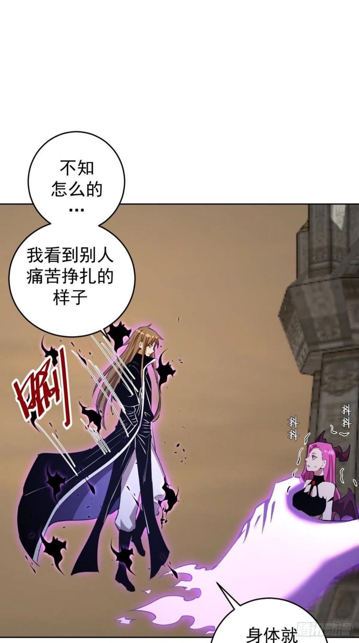 星灵暗帝漫画,第176话：阿修罗模式24图