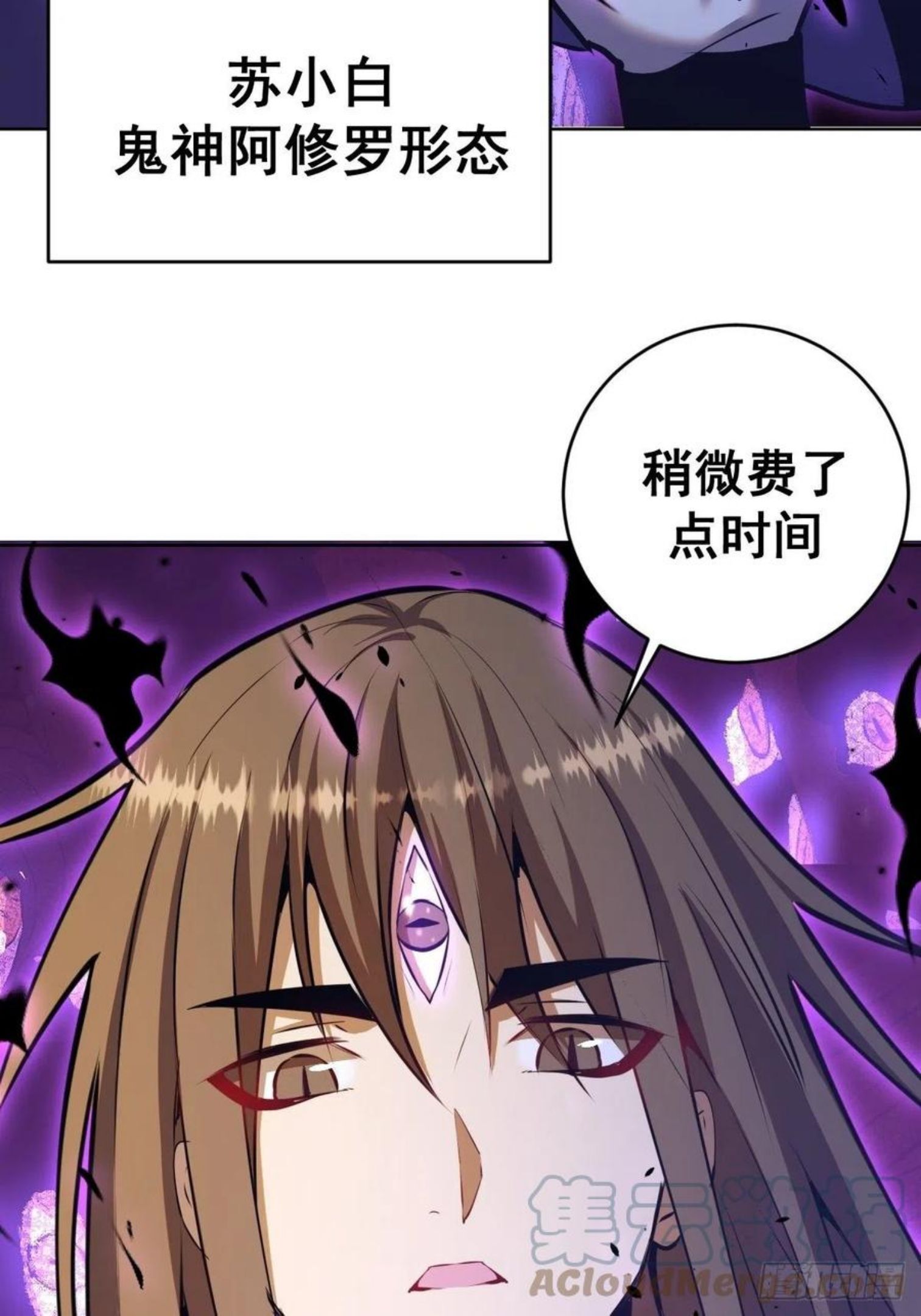 星灵暗帝漫画,第176话：阿修罗模式13图